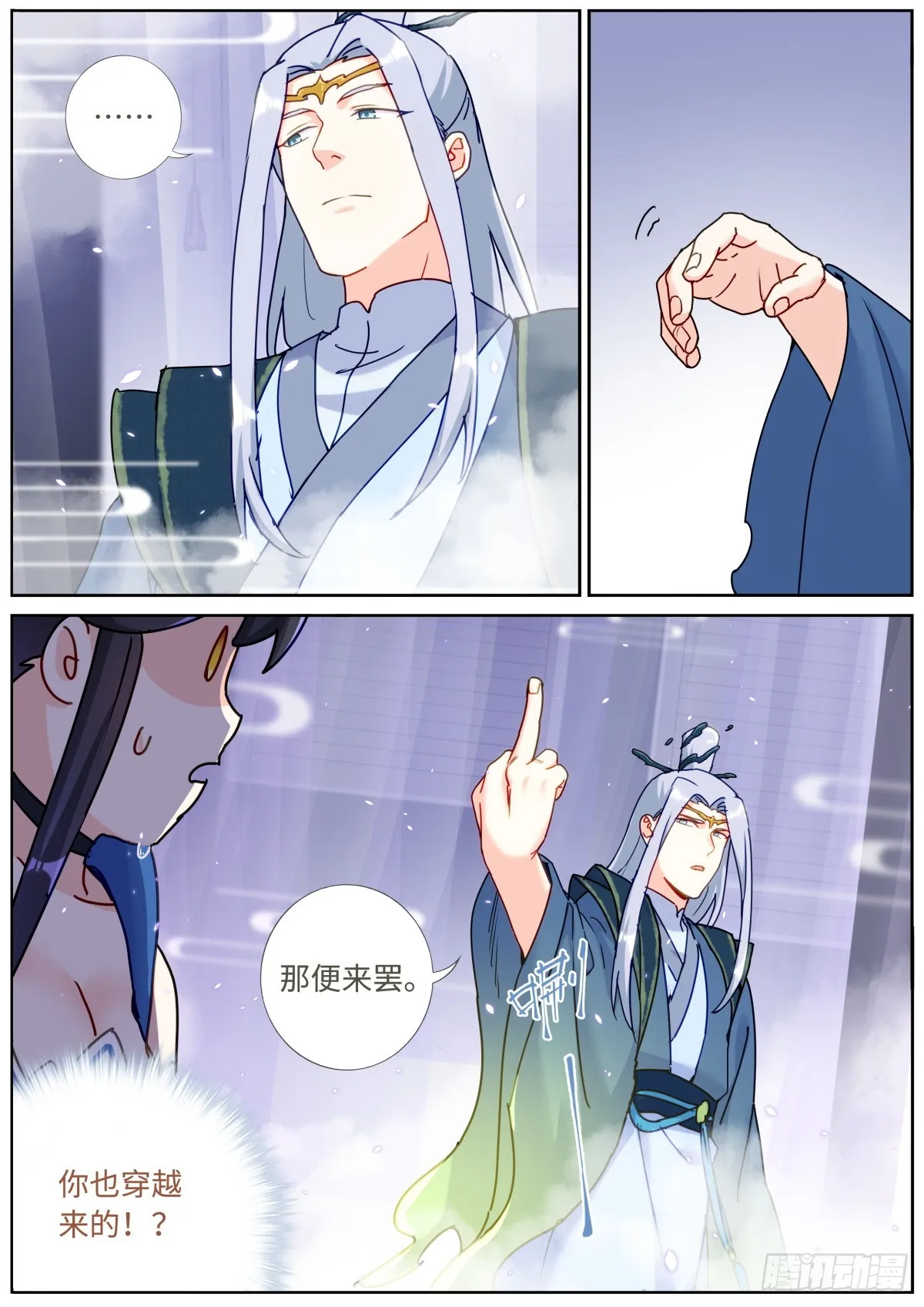 086 比就比吧 第16页