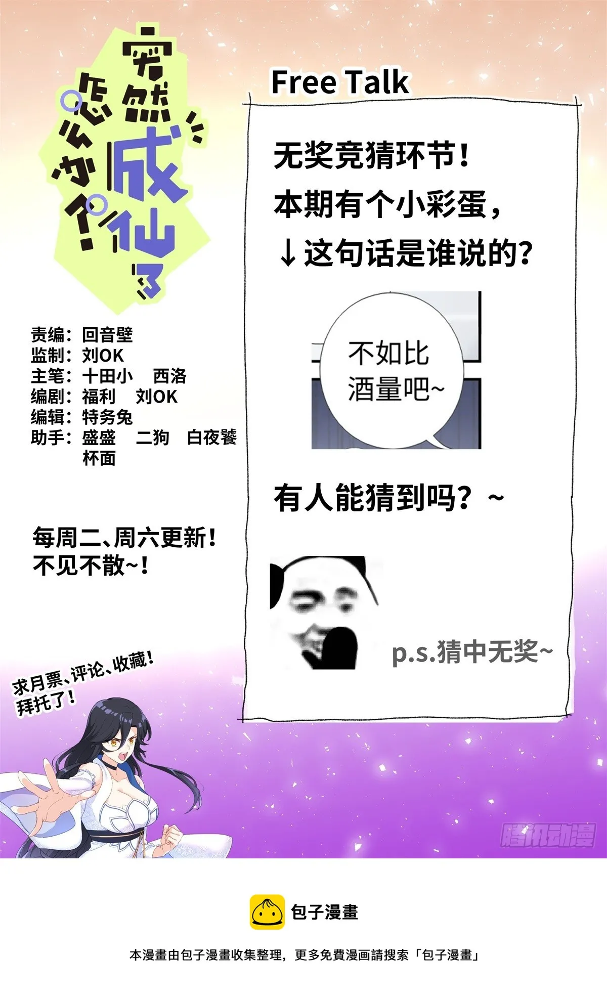 086 比就比吧 第17页