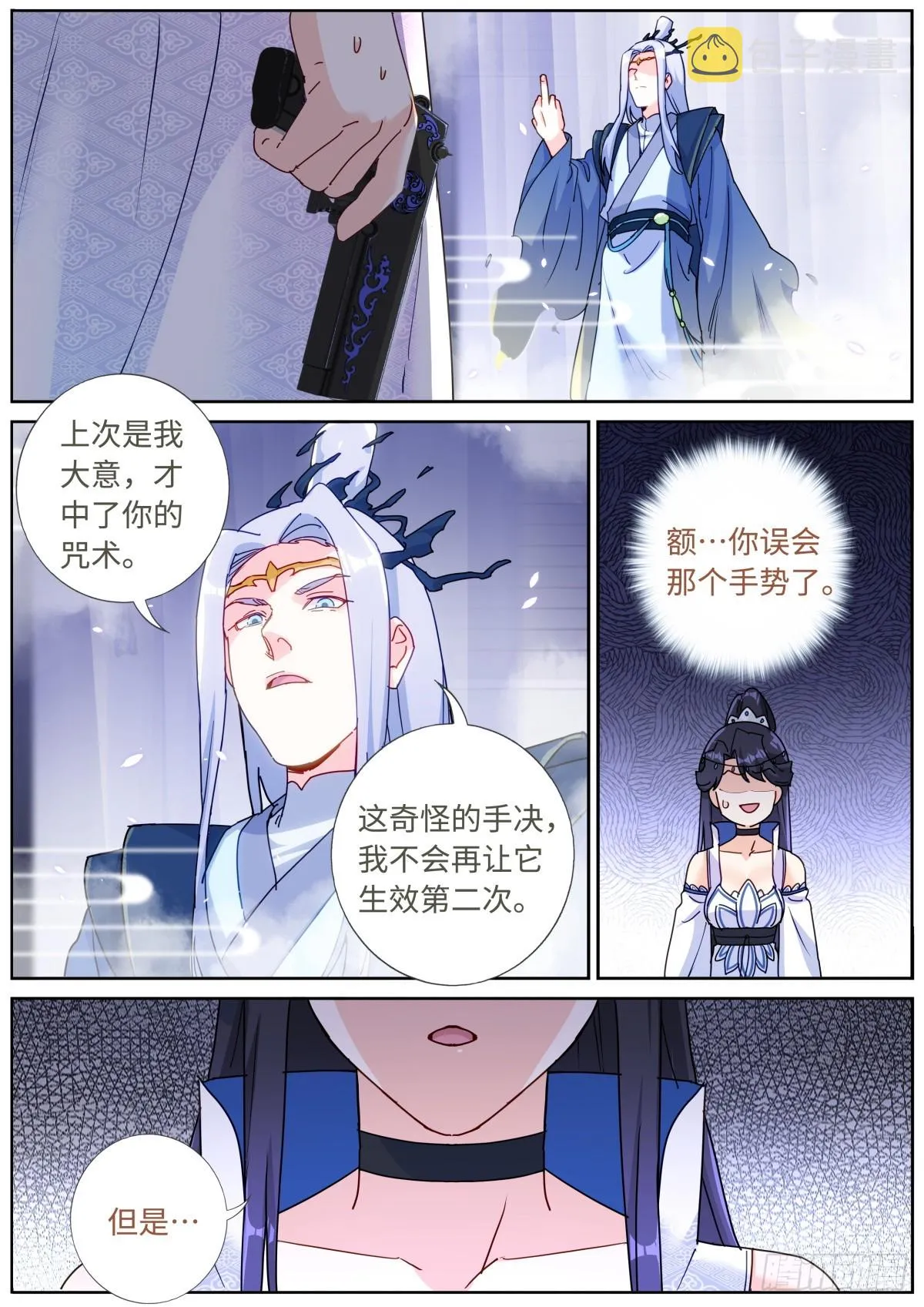 087 加倍奉还 第2页