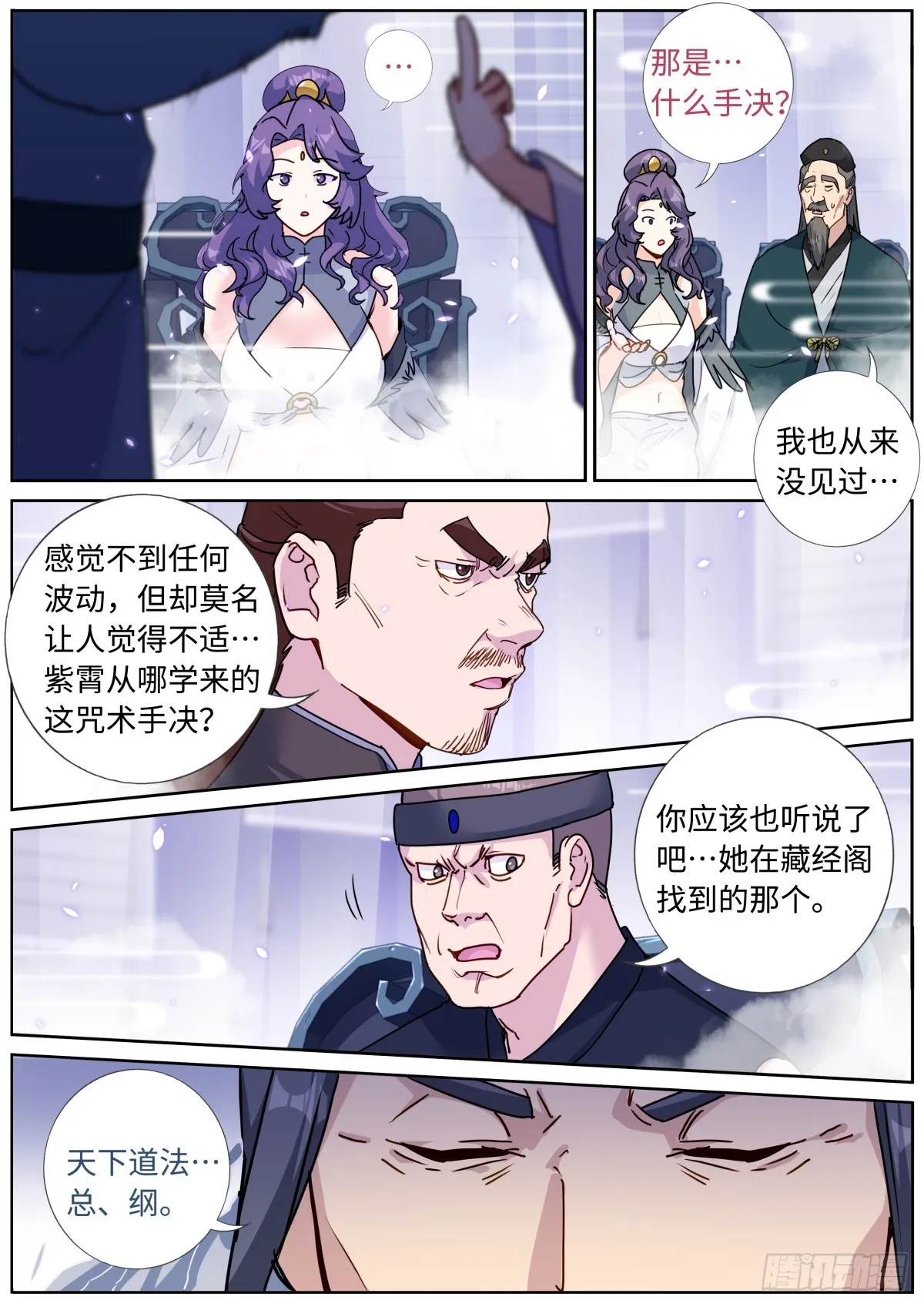 087 加倍奉还 第4页