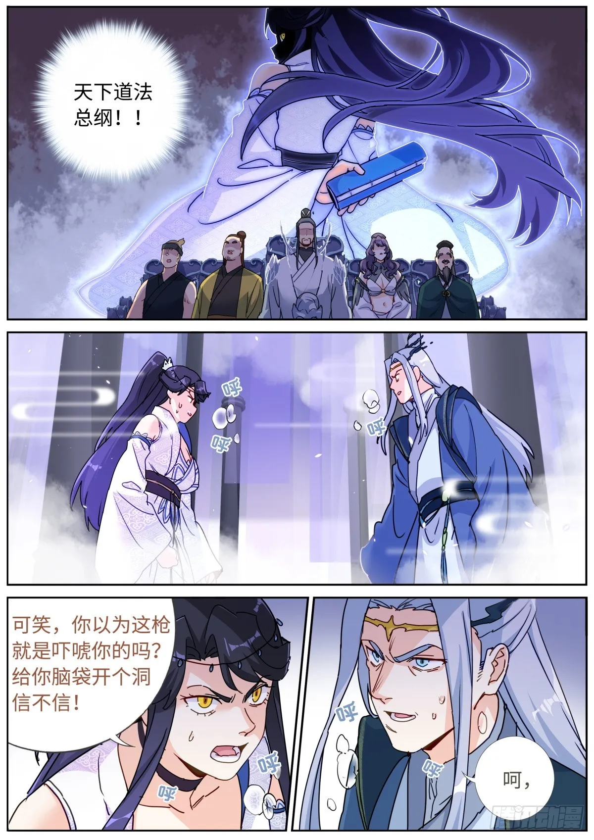 087 加倍奉还 第5页