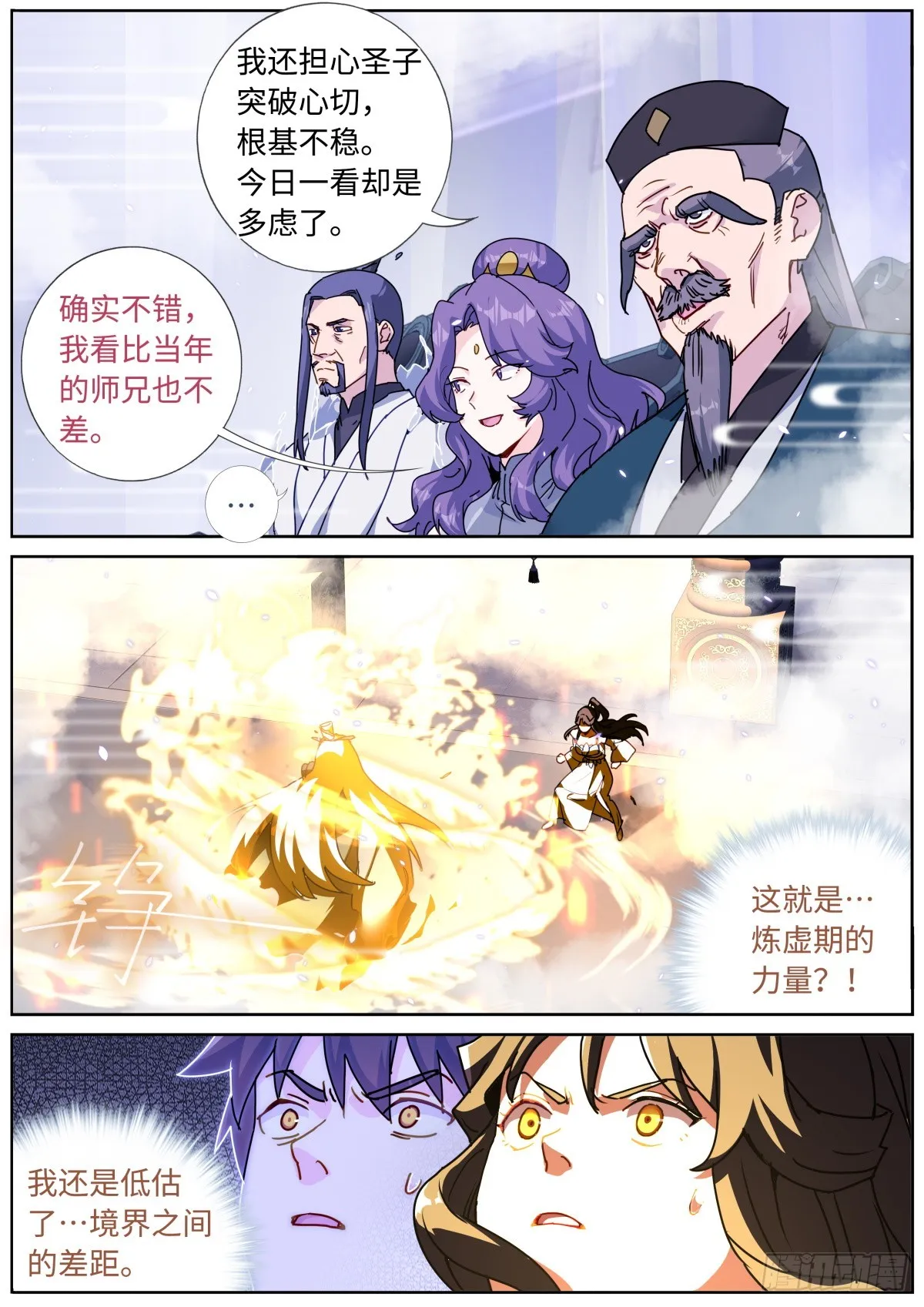 087 加倍奉还 第7页