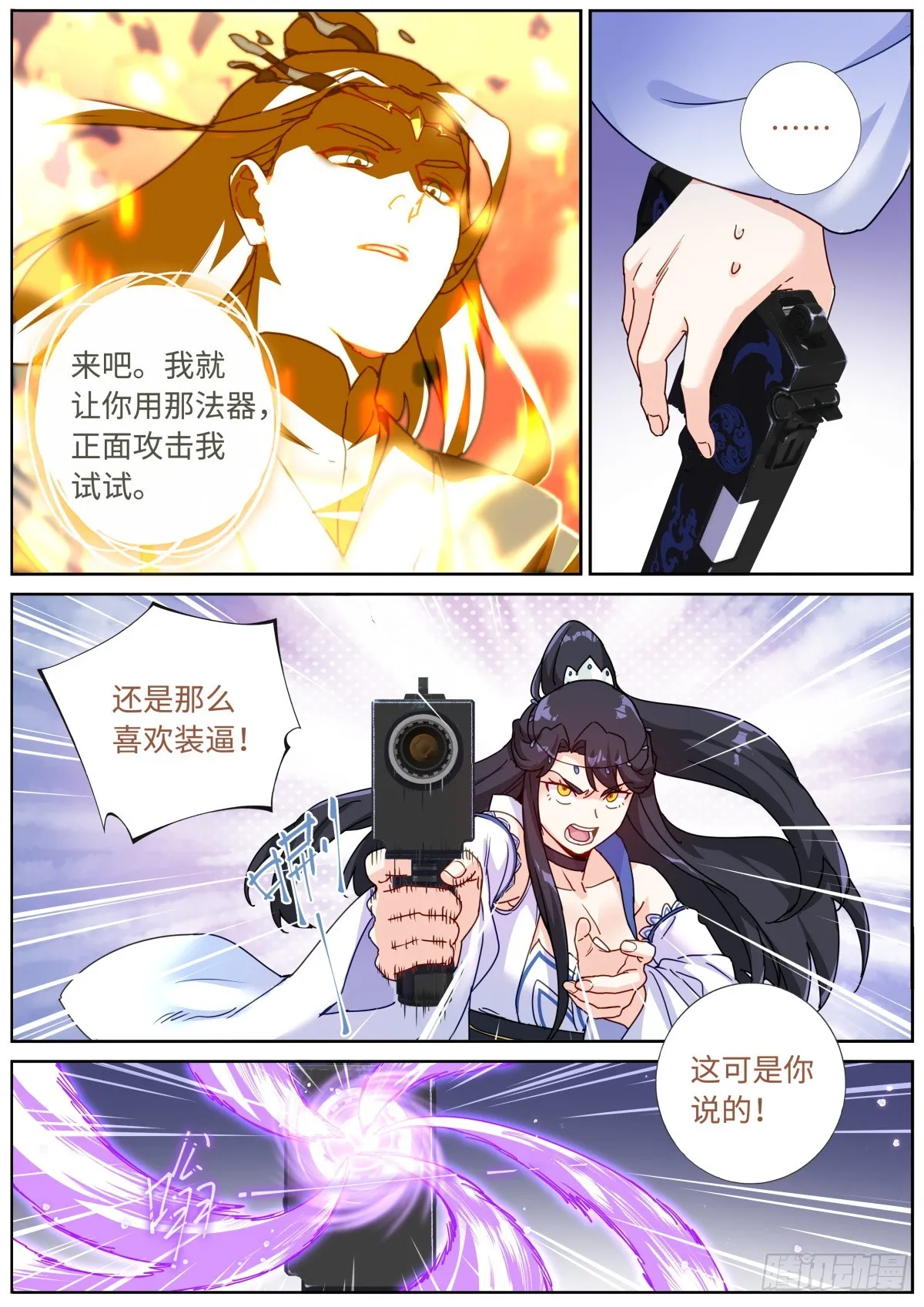 087 加倍奉还 第8页