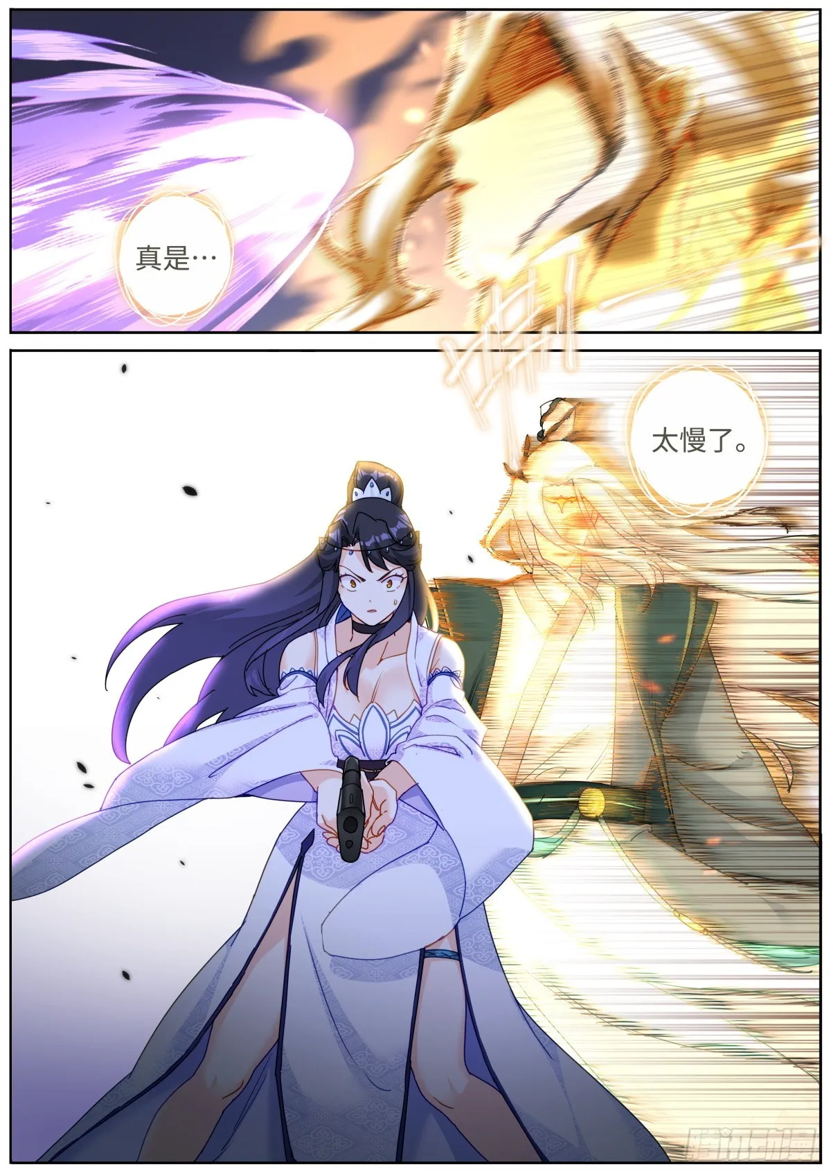 087 加倍奉还 第10页