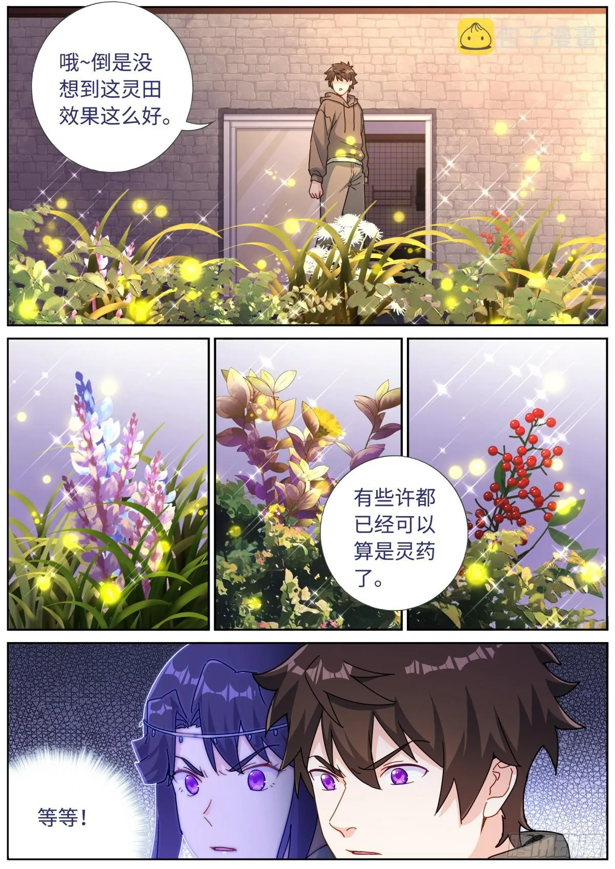087 加倍奉还 第12页