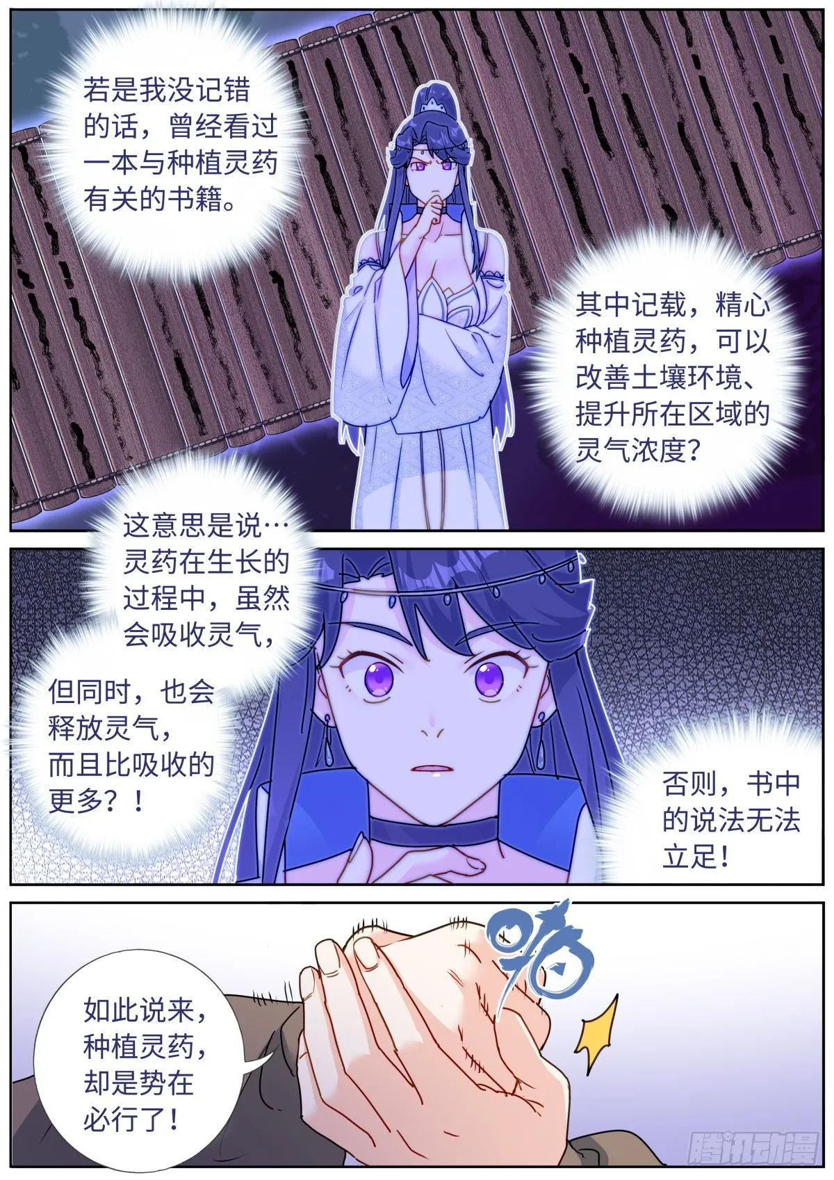 087 加倍奉还 第13页