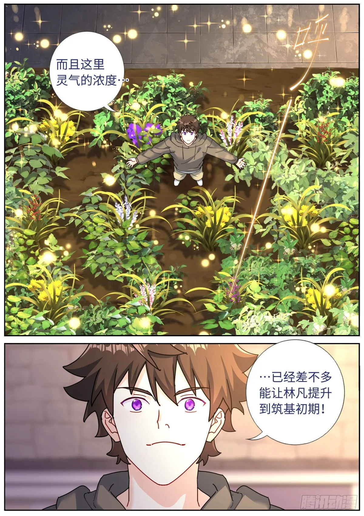 087 加倍奉还 第14页