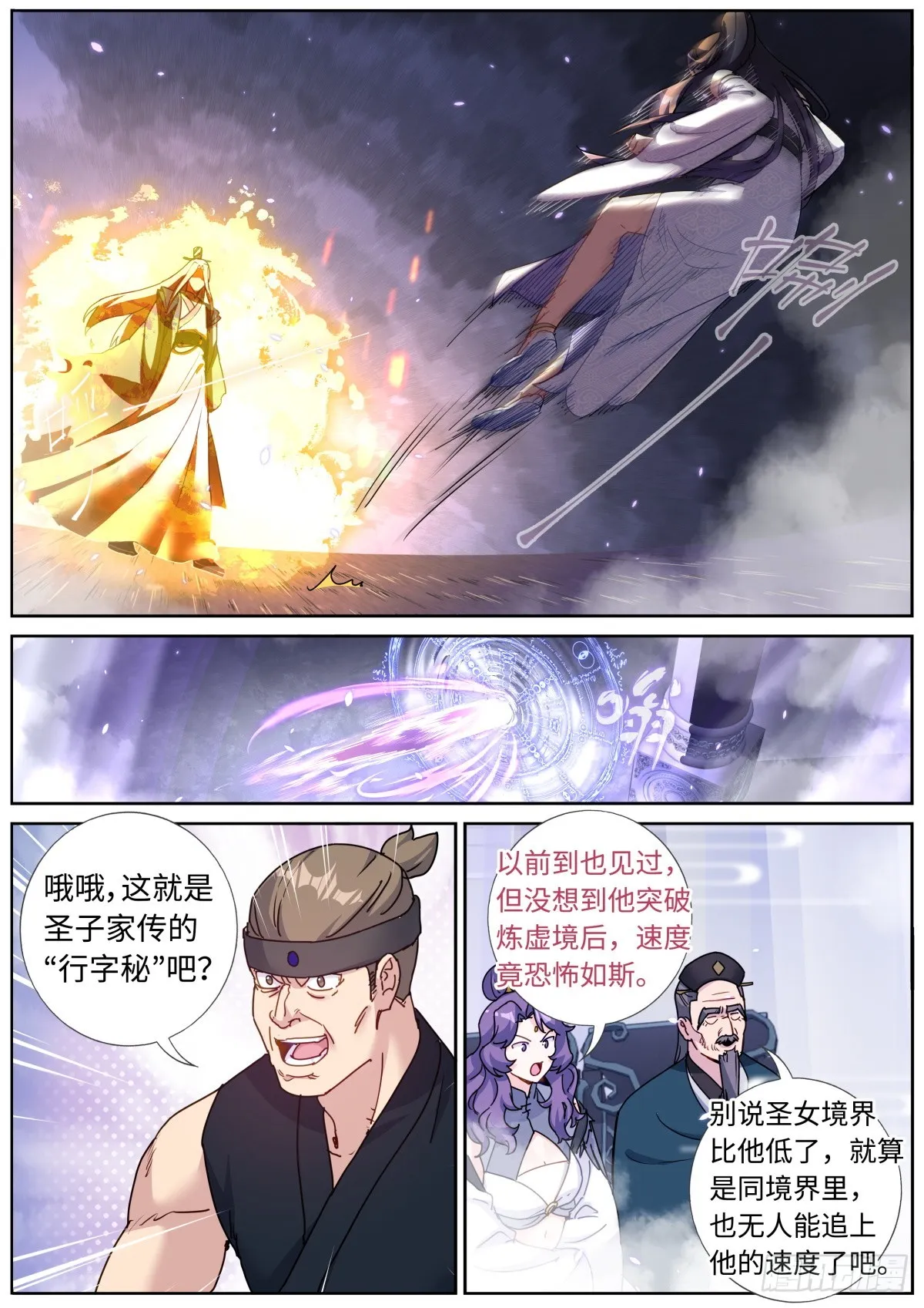 088 文科考试 第2页