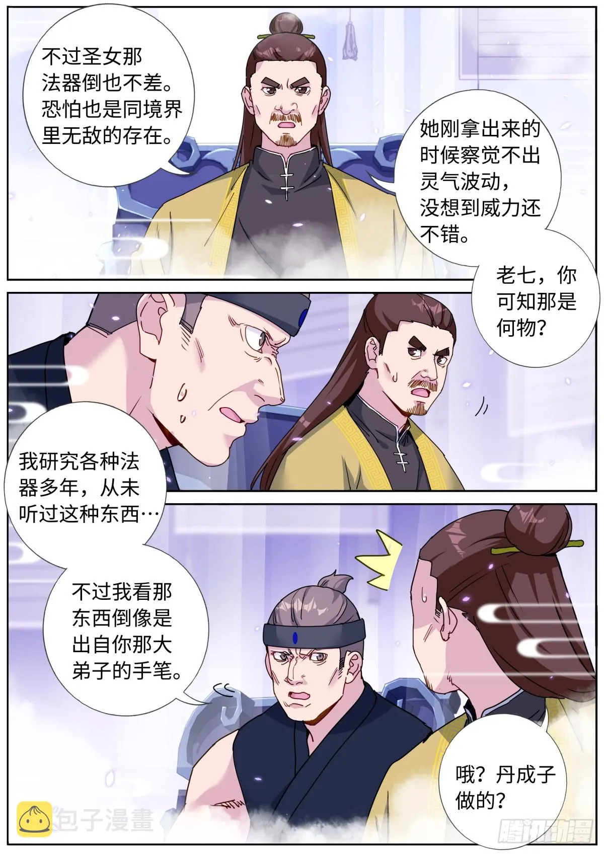 088 文科考试 第3页