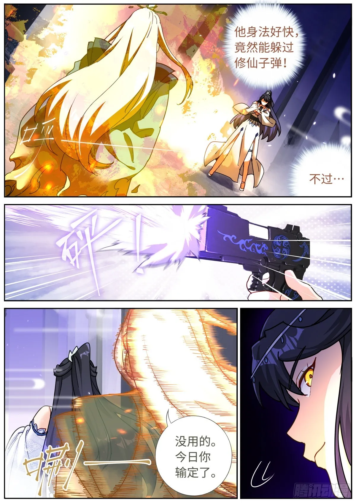 088 文科考试 第4页