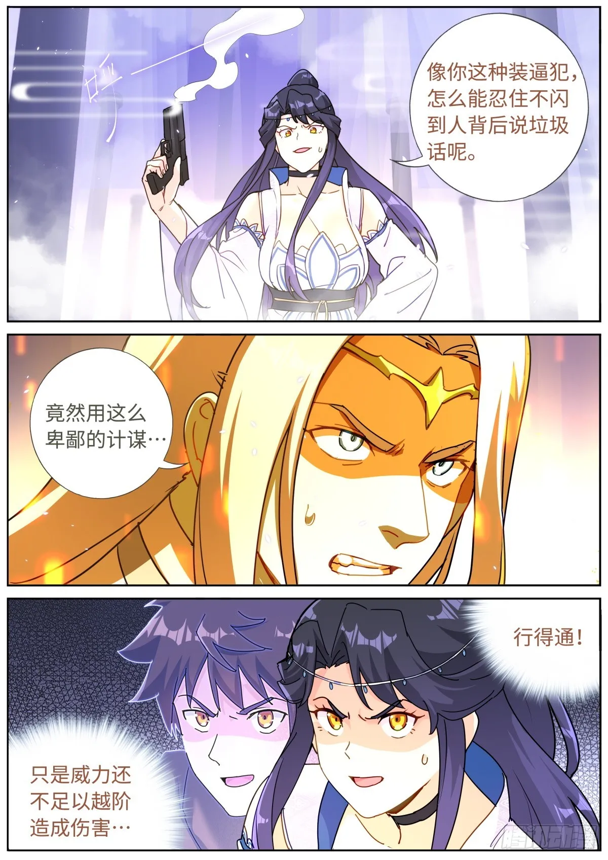 088 文科考试 第6页