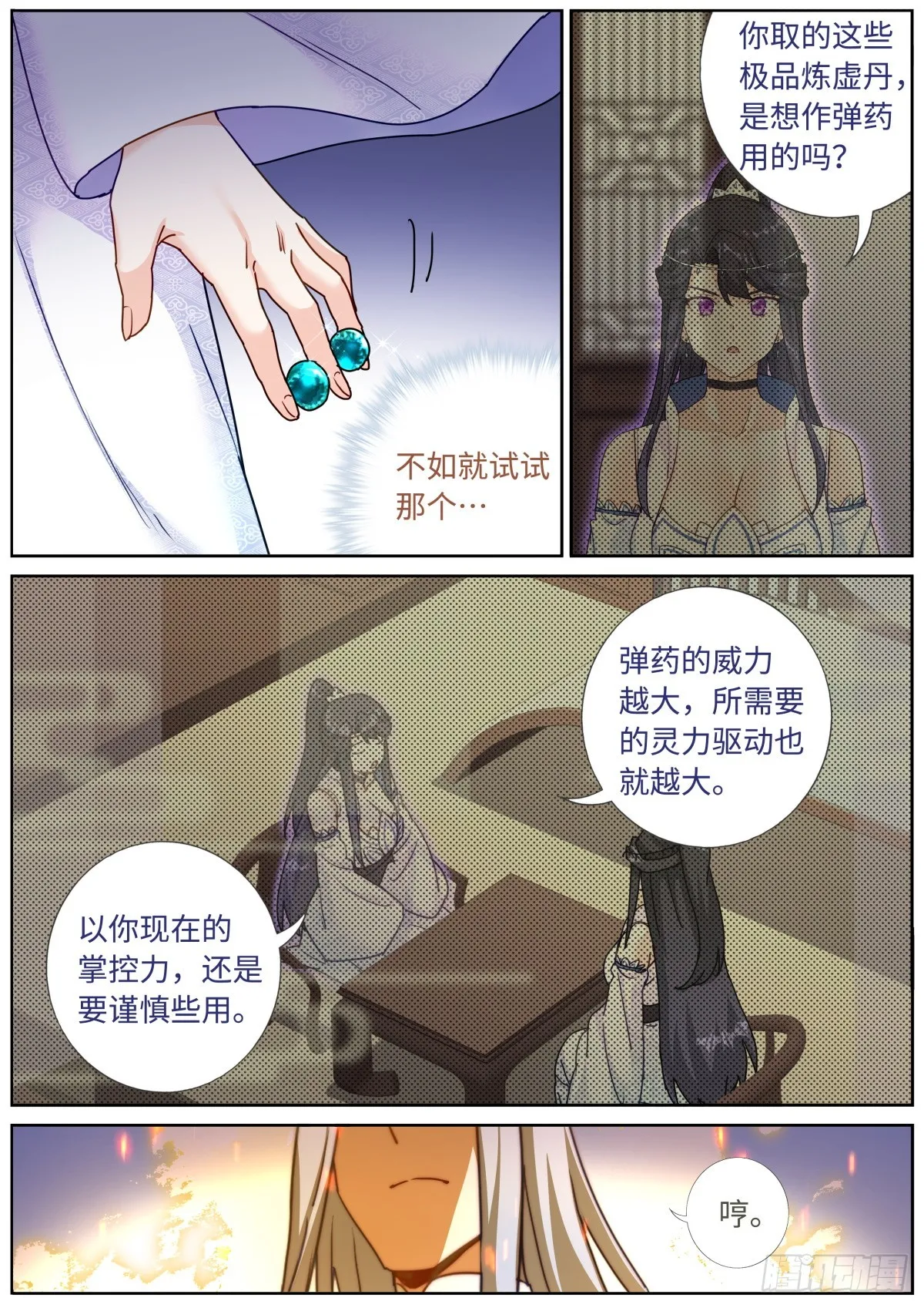 088 文科考试 第7页