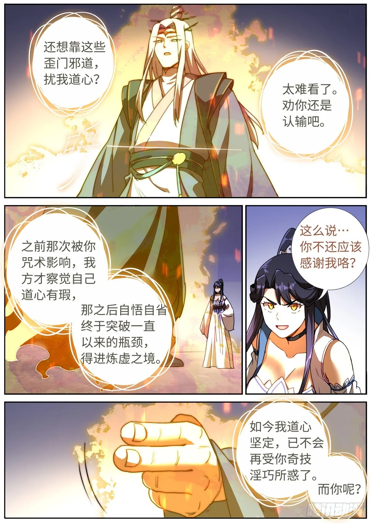 088 文科考试 第8页