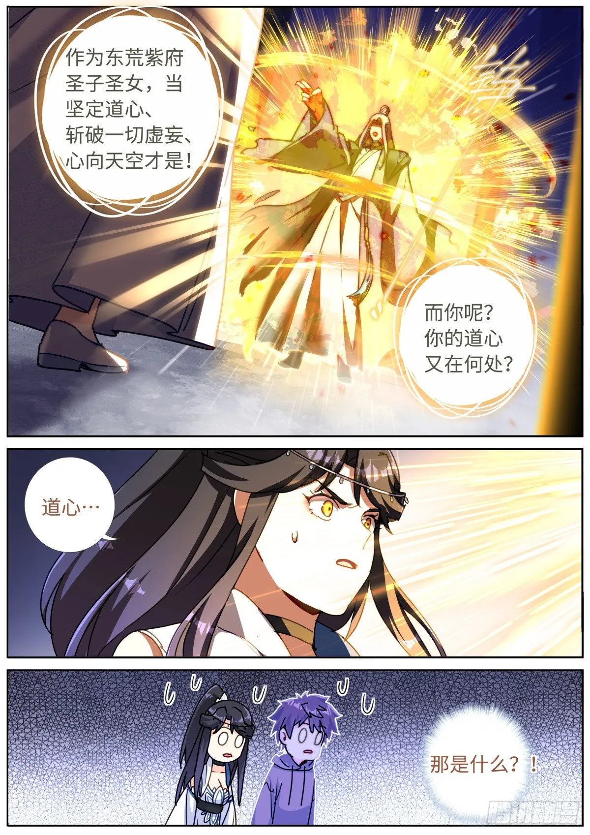 088 文科考试 第10页