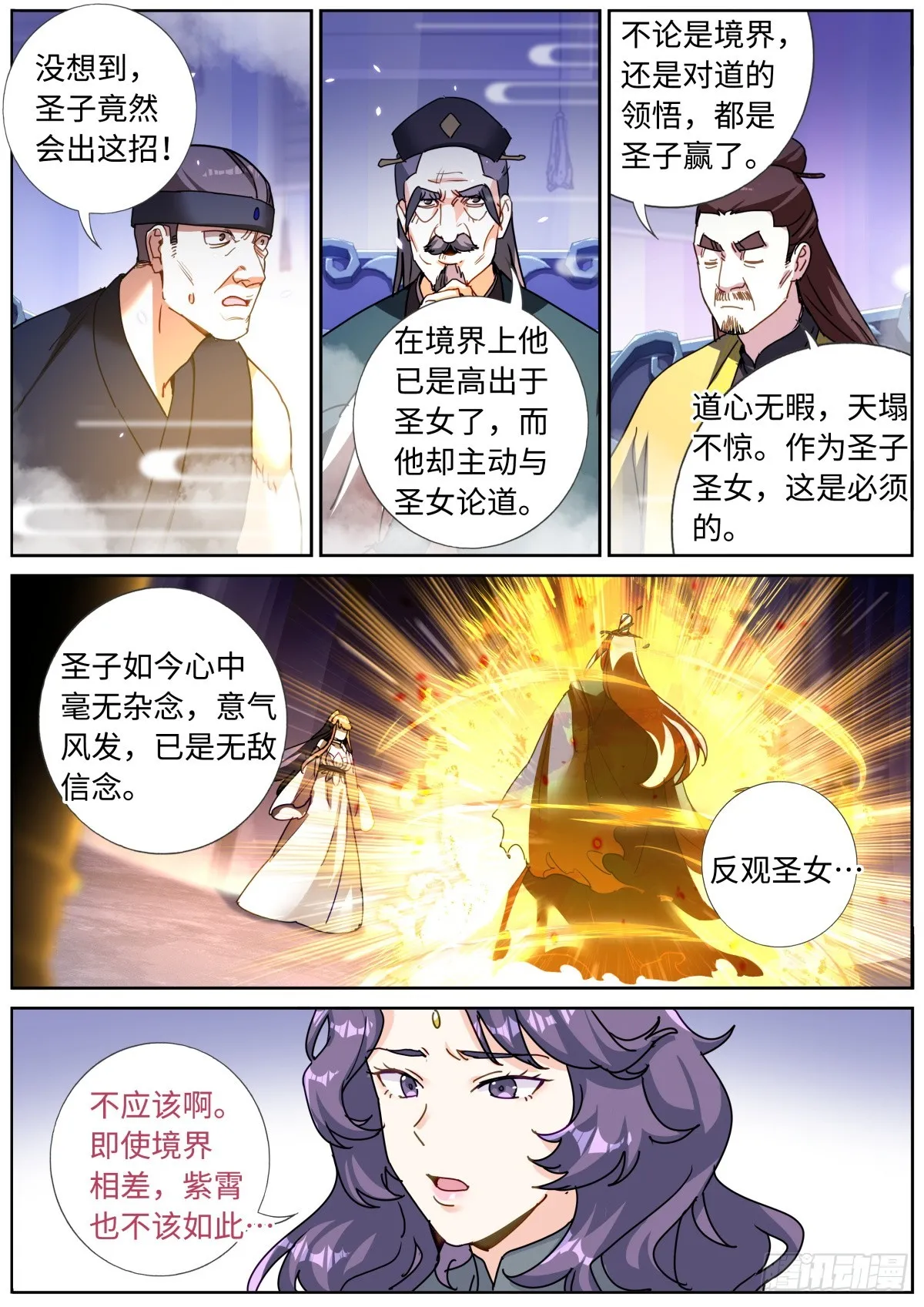 088 文科考试 第11页
