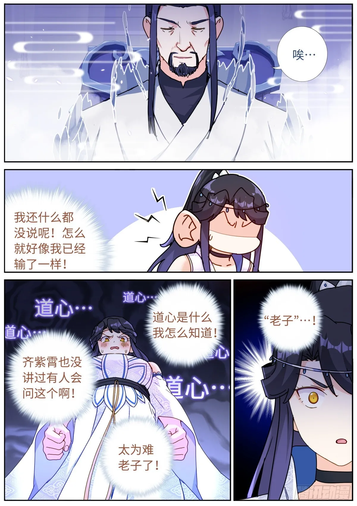088 文科考试 第12页