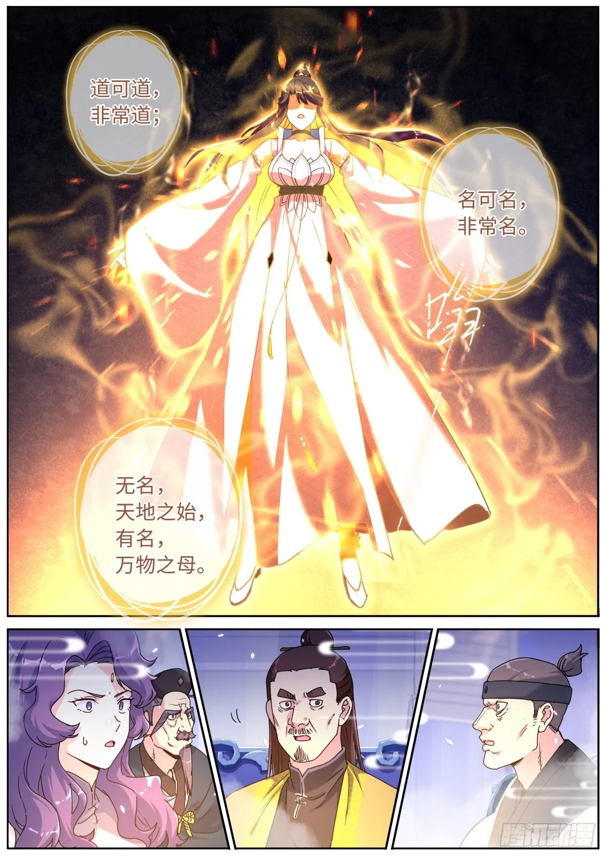 089 境界之差 第2页