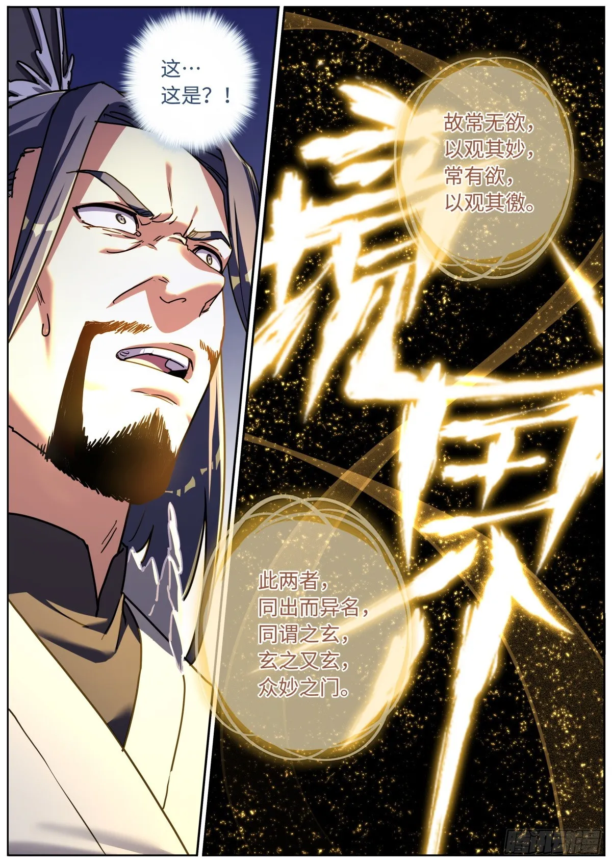 089 境界之差 第3页
