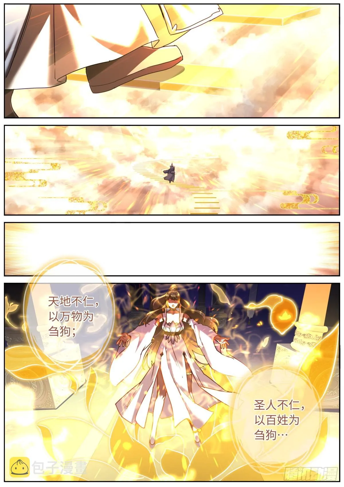 089 境界之差 第7页