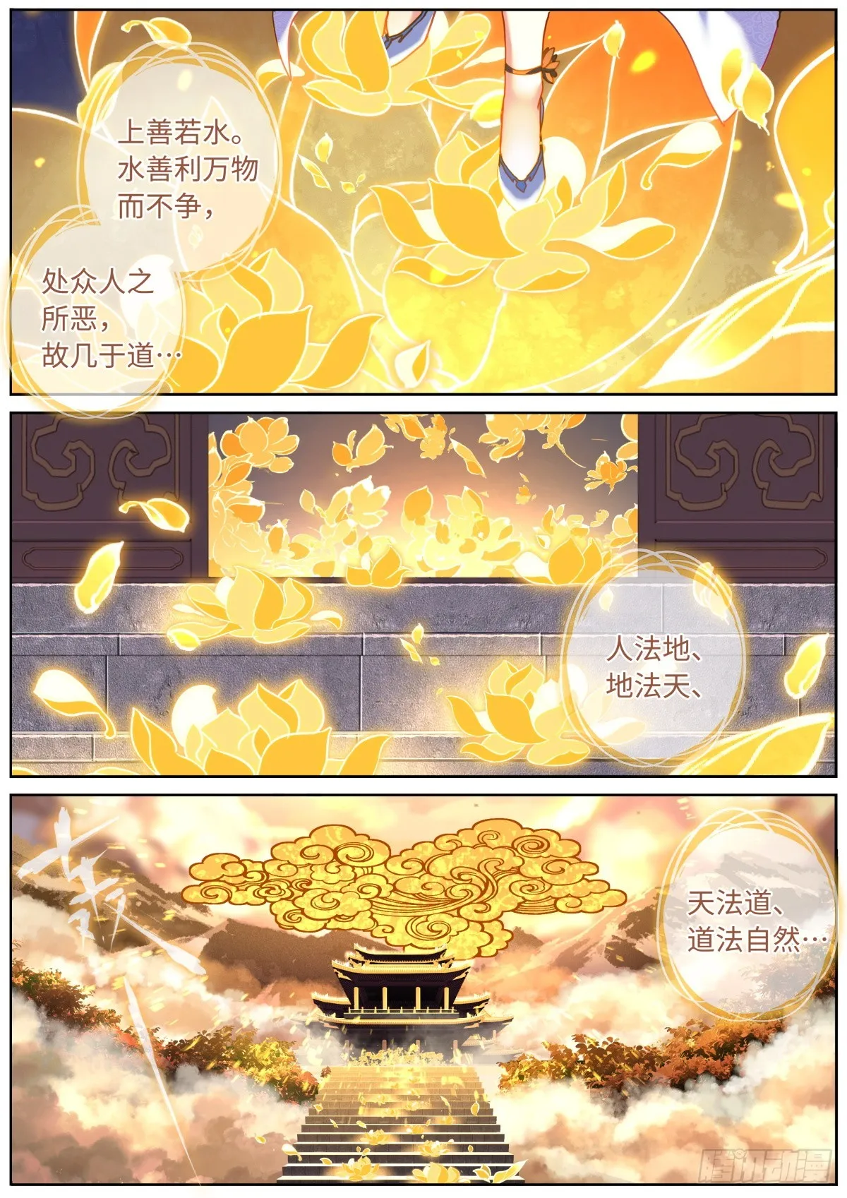 089 境界之差 第8页