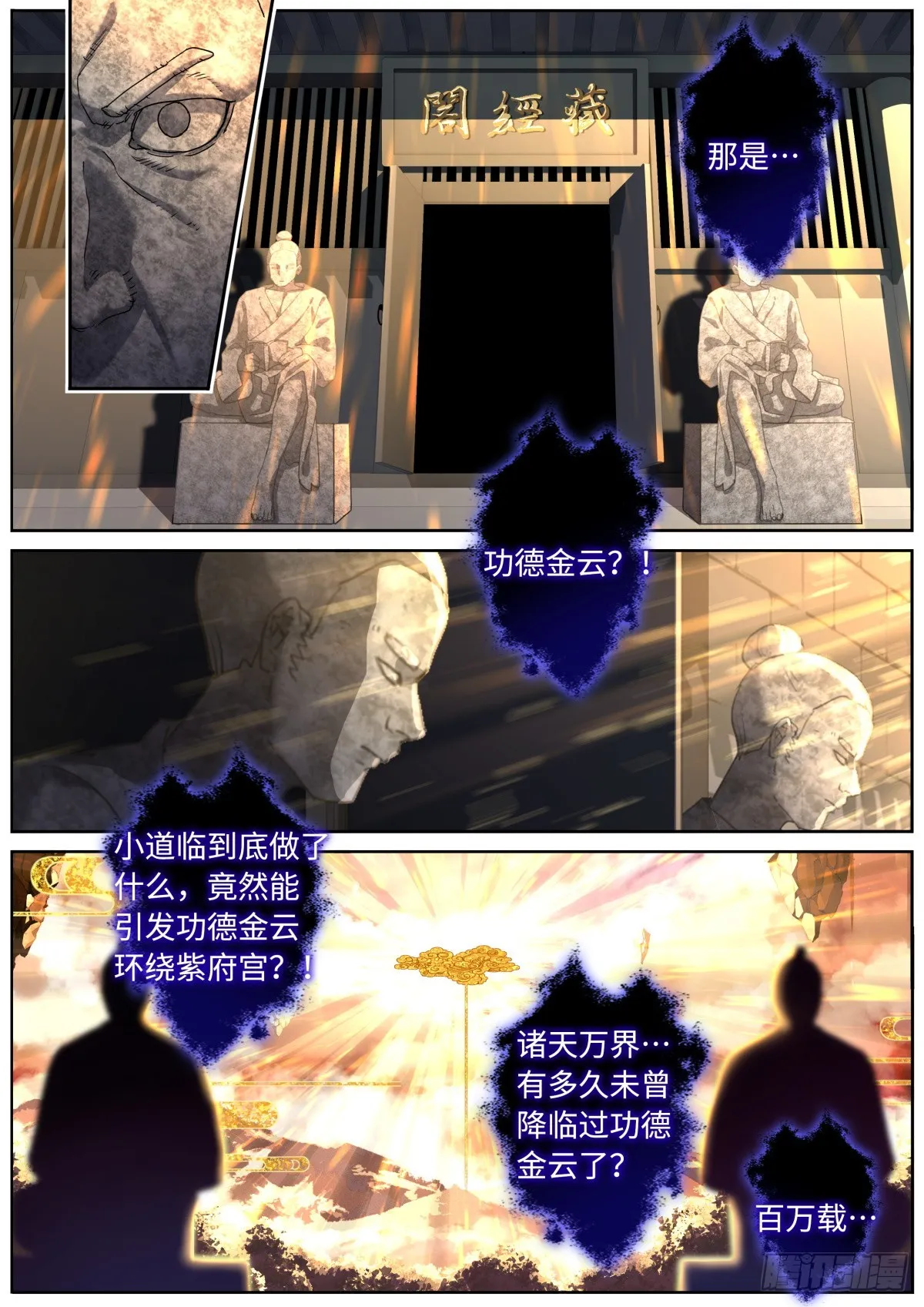 089 境界之差 第10页