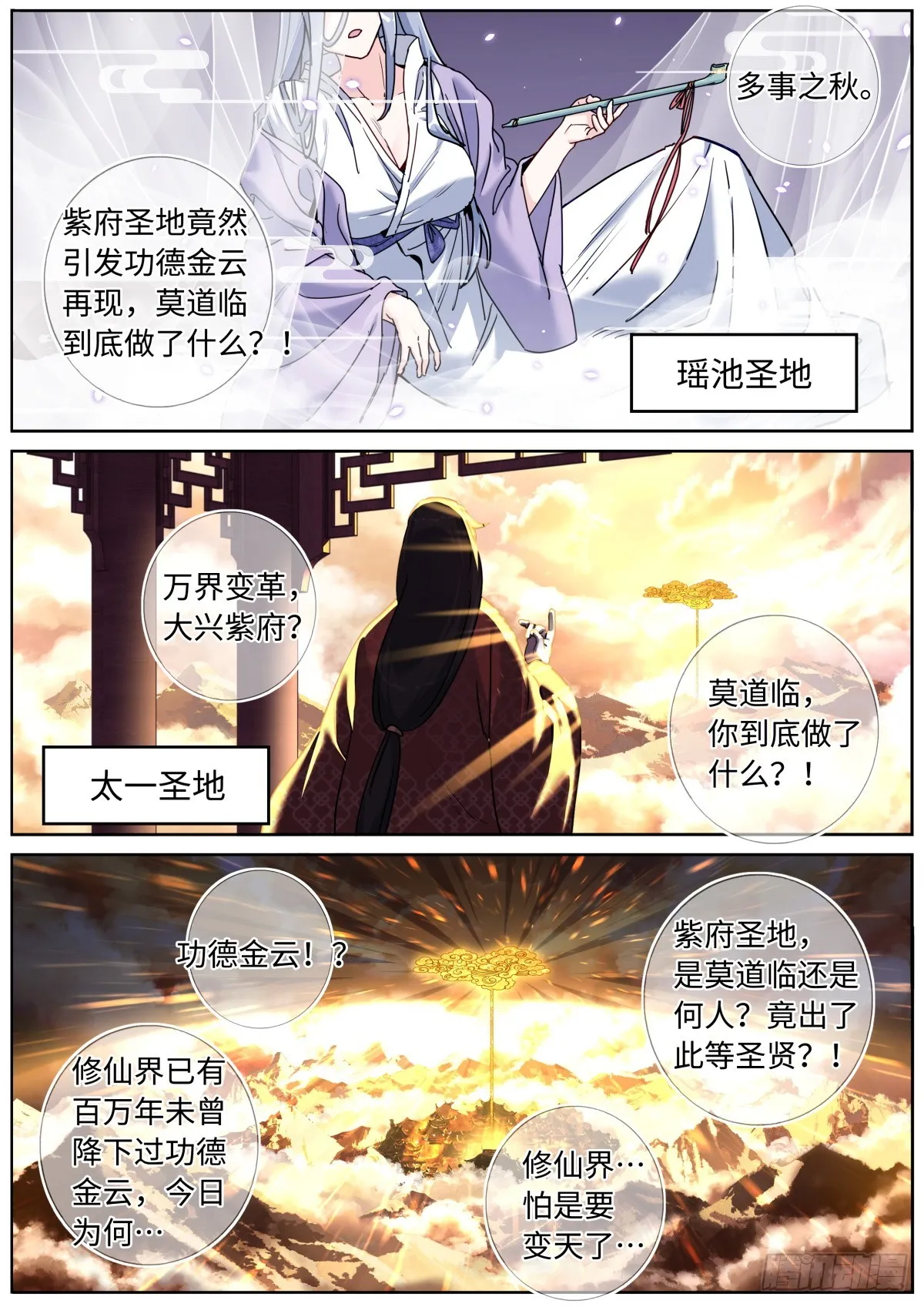 089 境界之差 第11页