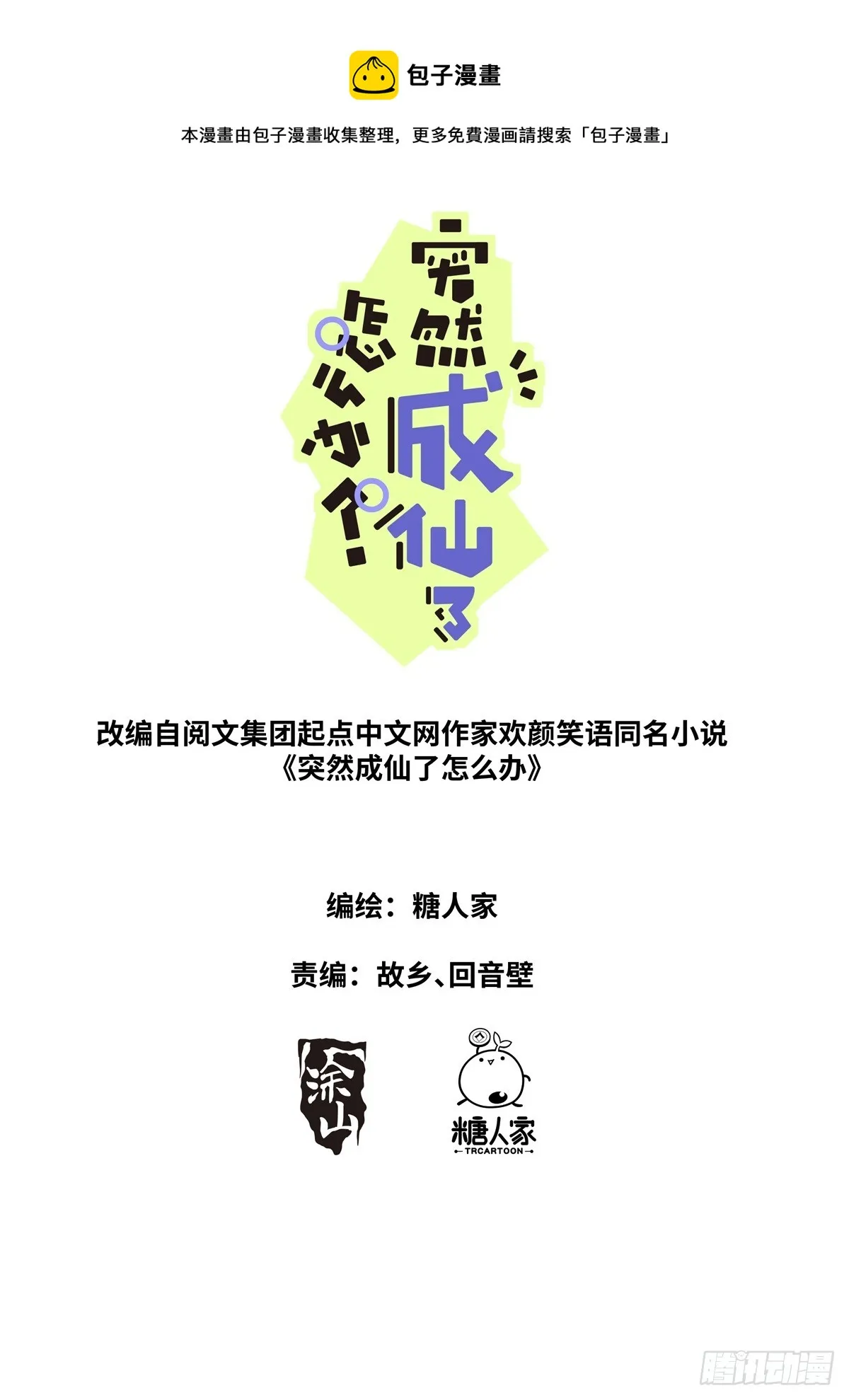 090 论功行赏 第1页