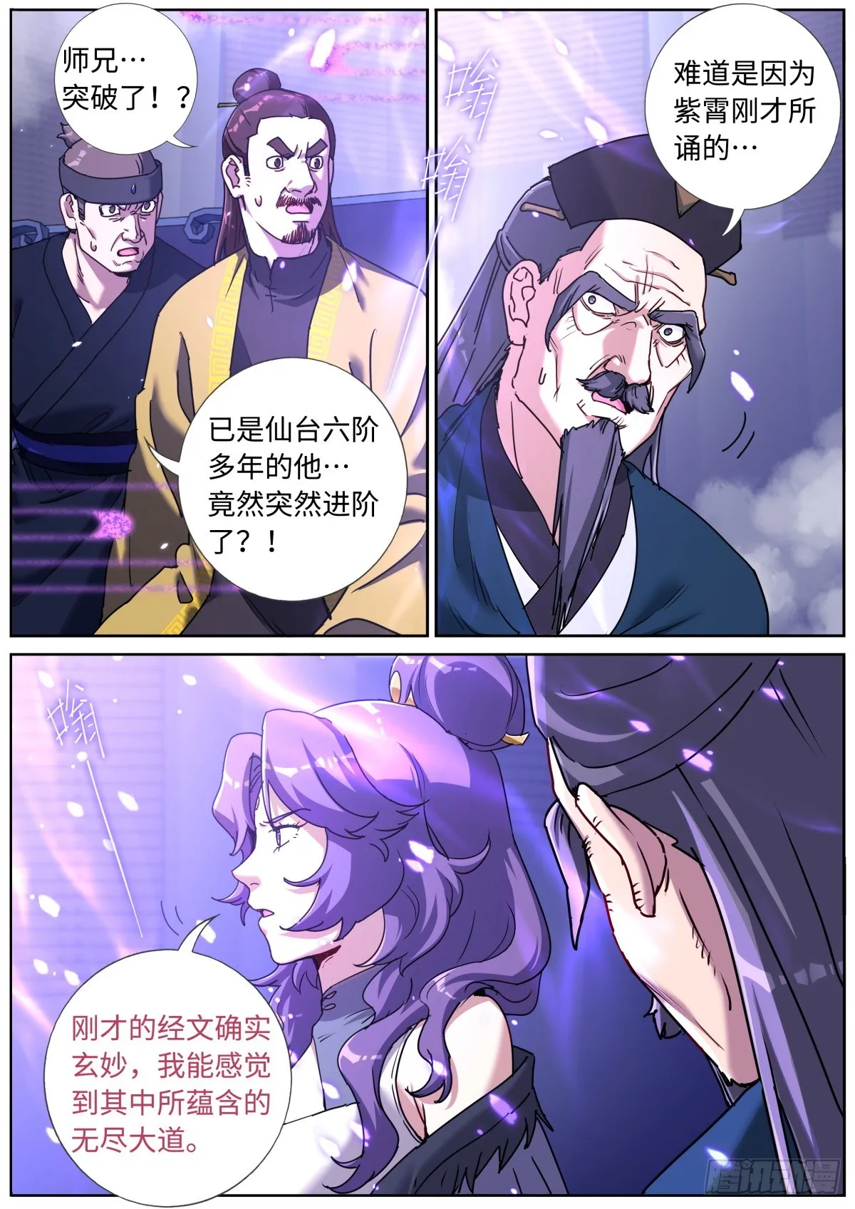 090 论功行赏 第3页