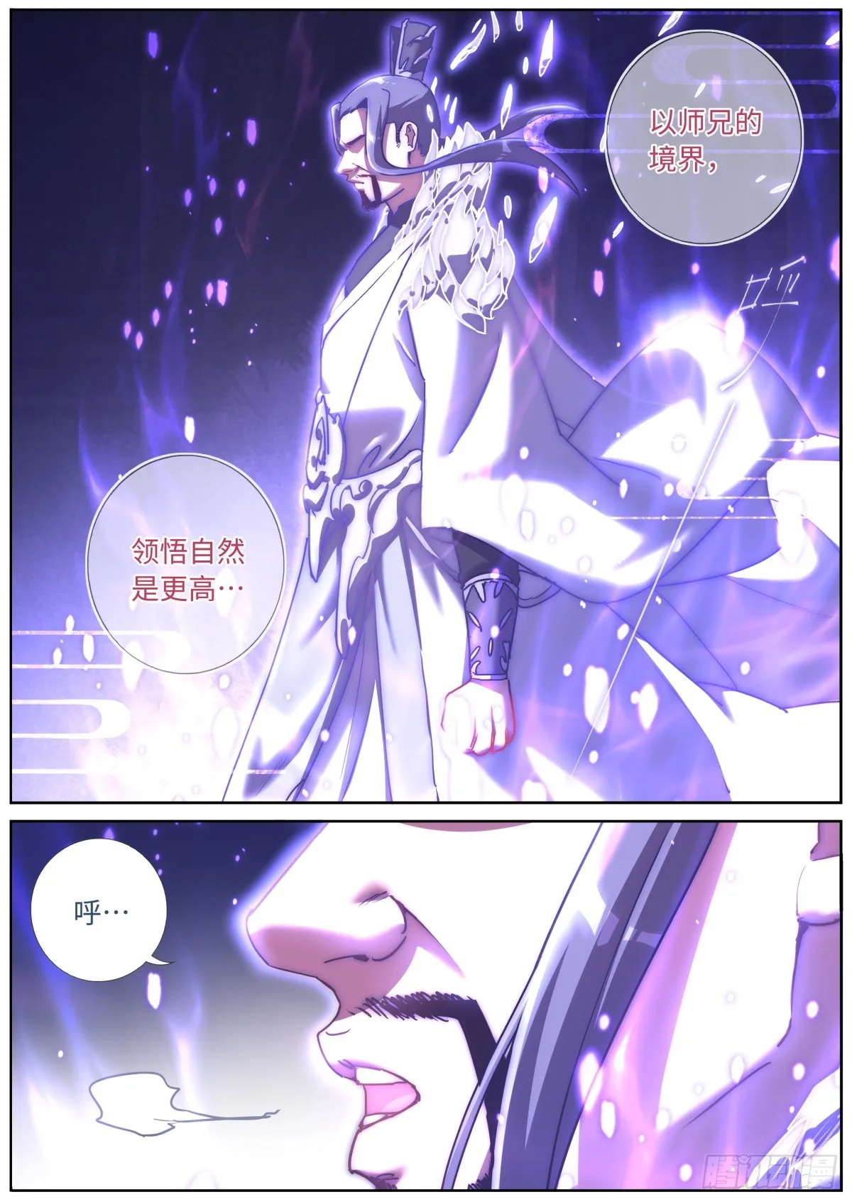 090 论功行赏 第4页