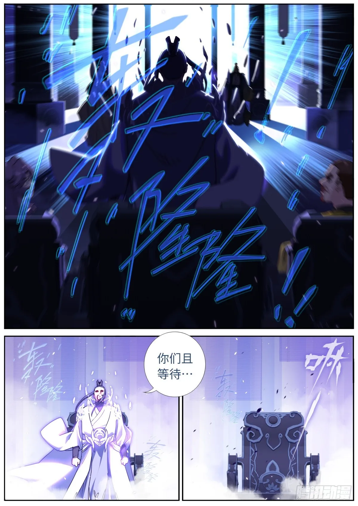 090 论功行赏 第5页