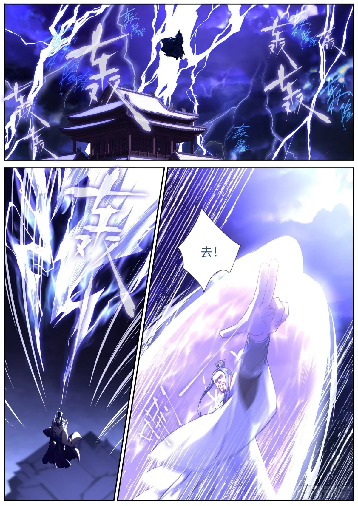 090 论功行赏 第6页