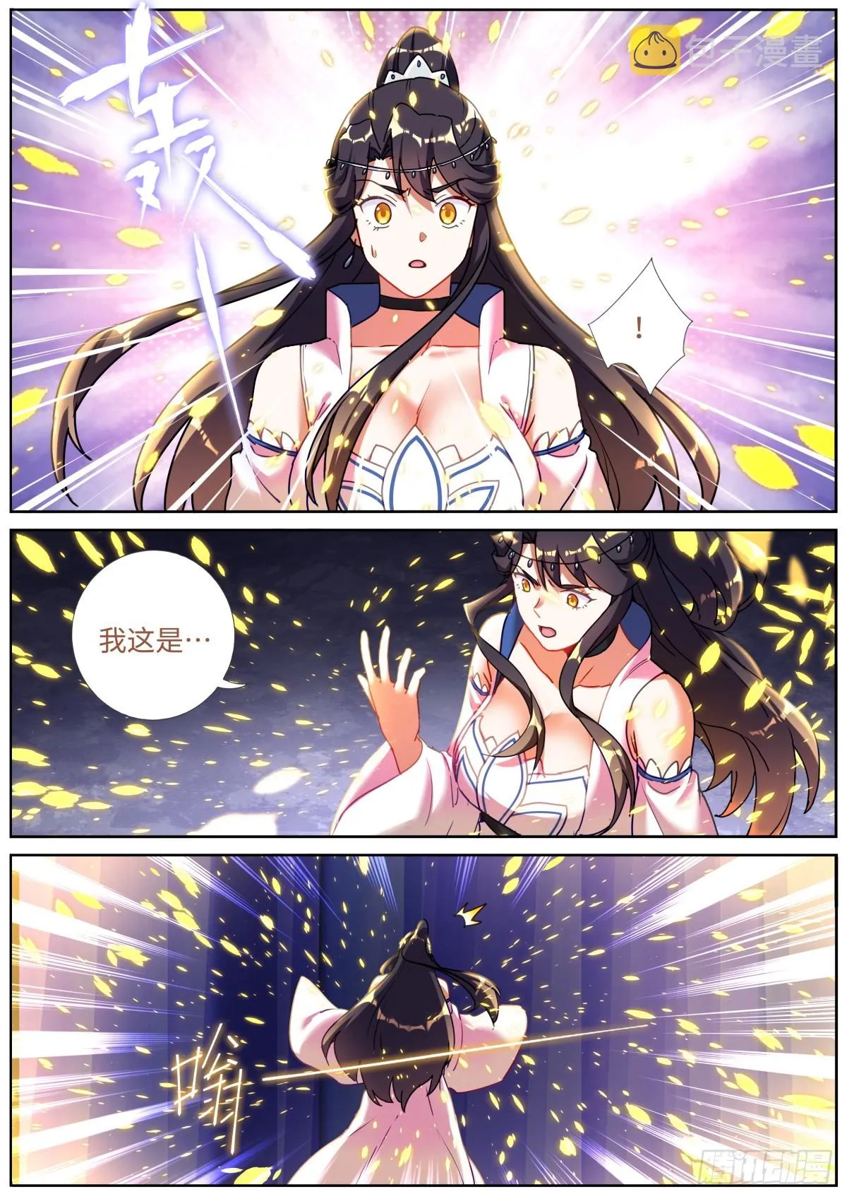 090 论功行赏 第7页