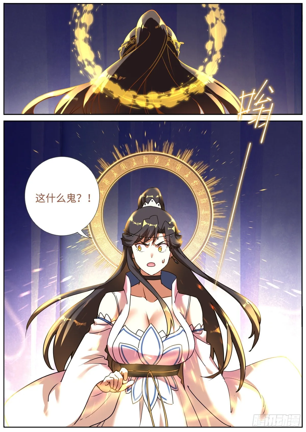 090 论功行赏 第8页