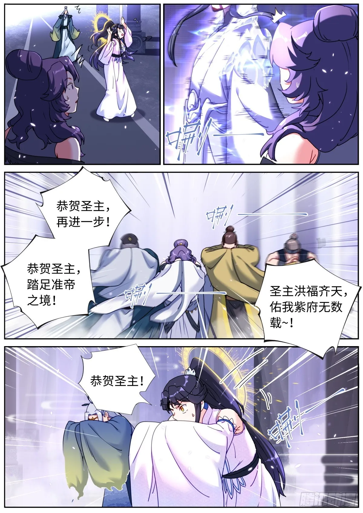 090 论功行赏 第9页