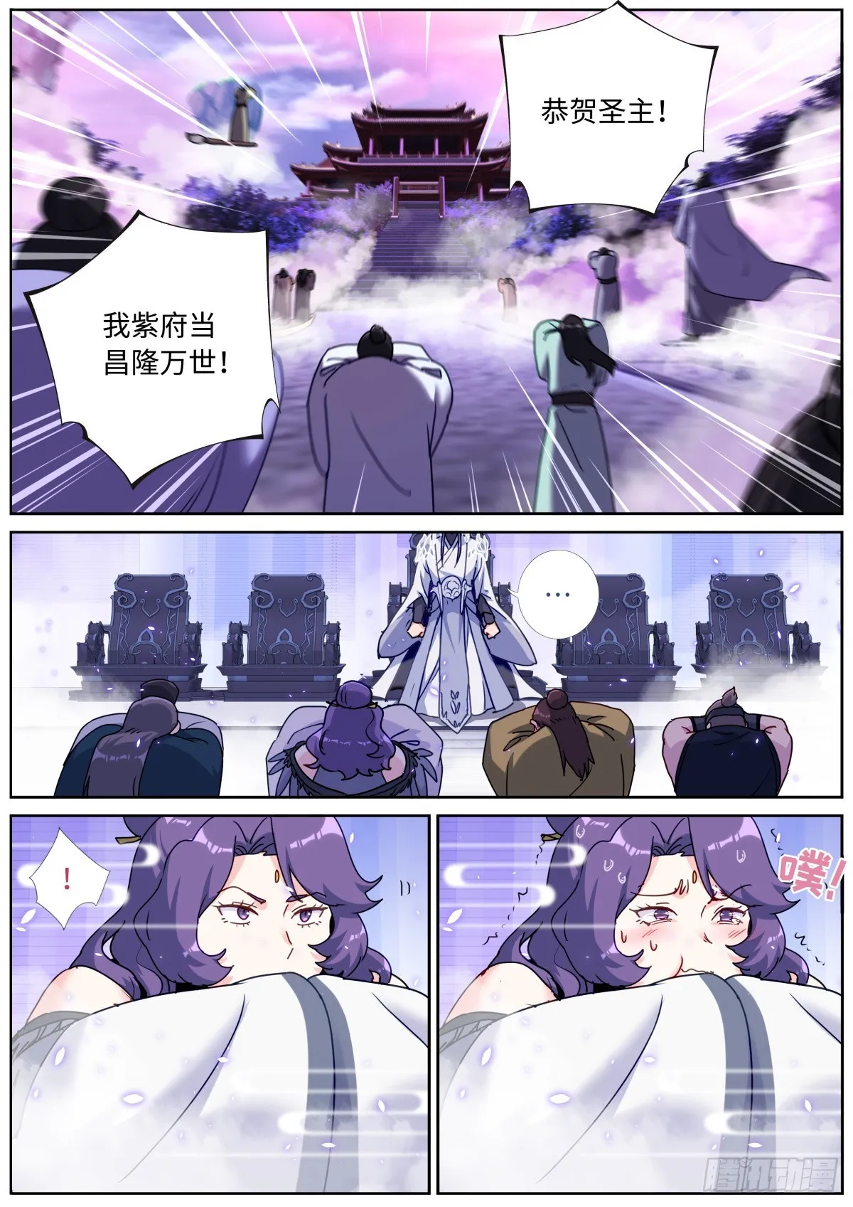 090 论功行赏 第10页