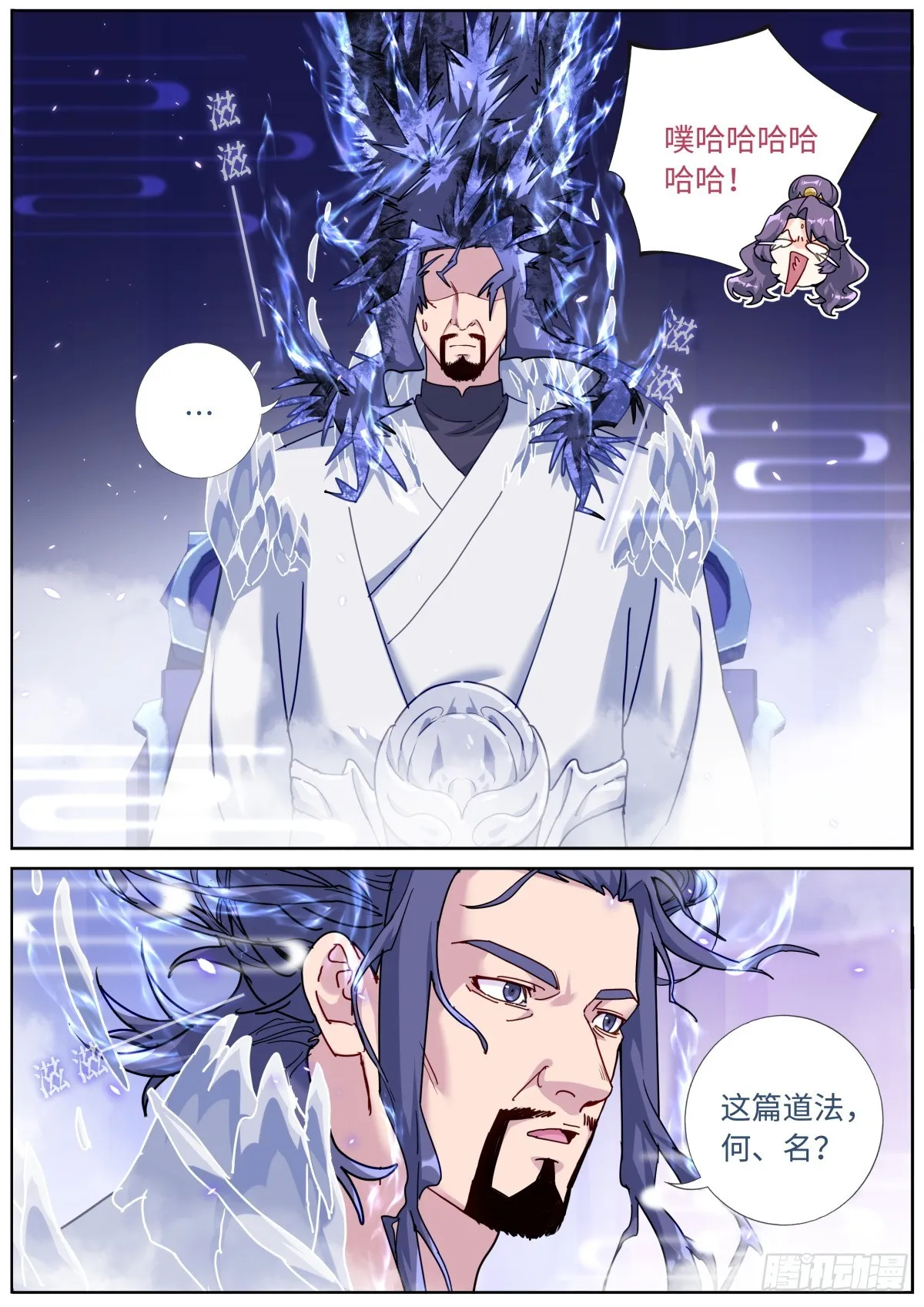 090 论功行赏 第11页
