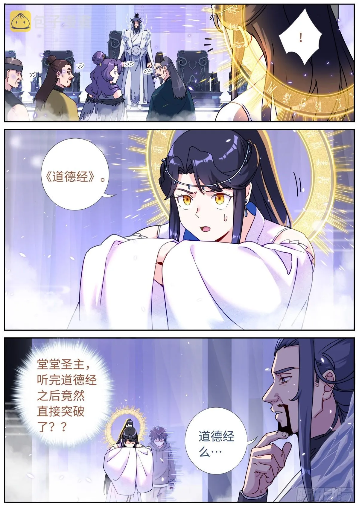 090 论功行赏 第12页