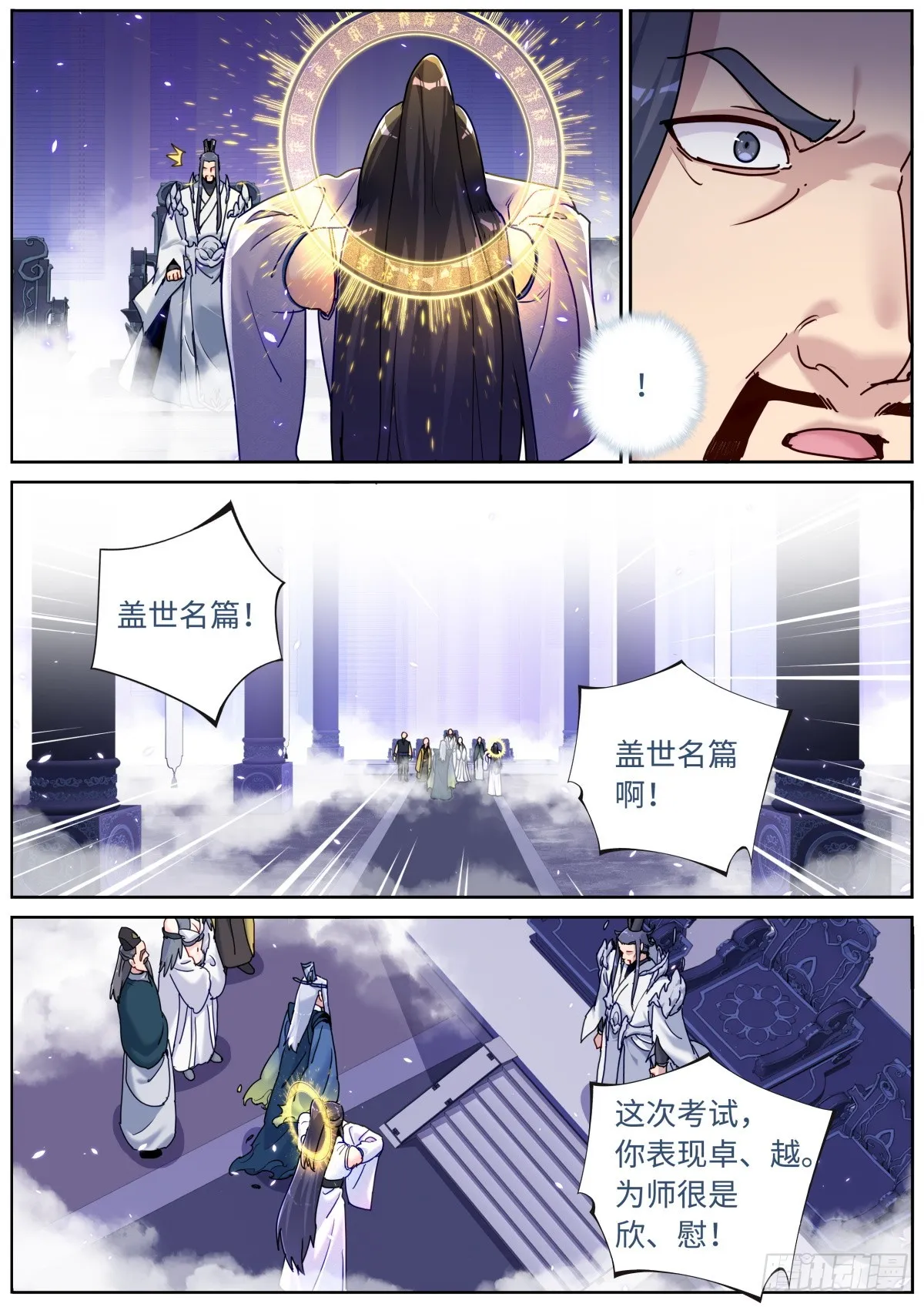 090 论功行赏 第13页