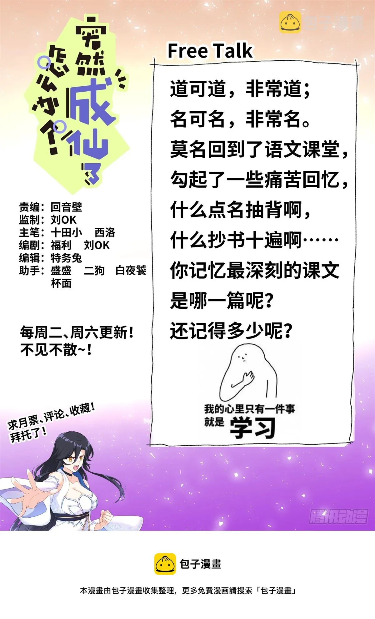 090 论功行赏 第16页