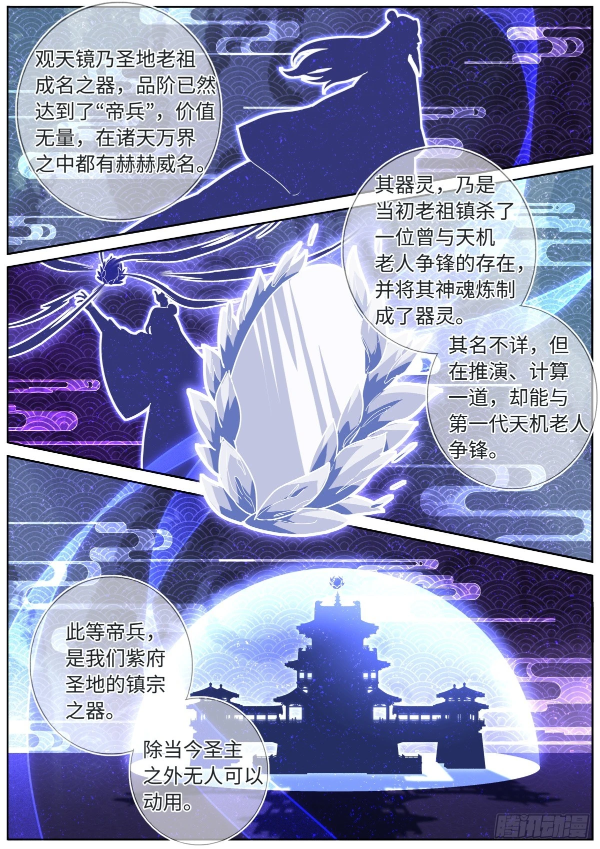 091 耳畔轻语 第2页