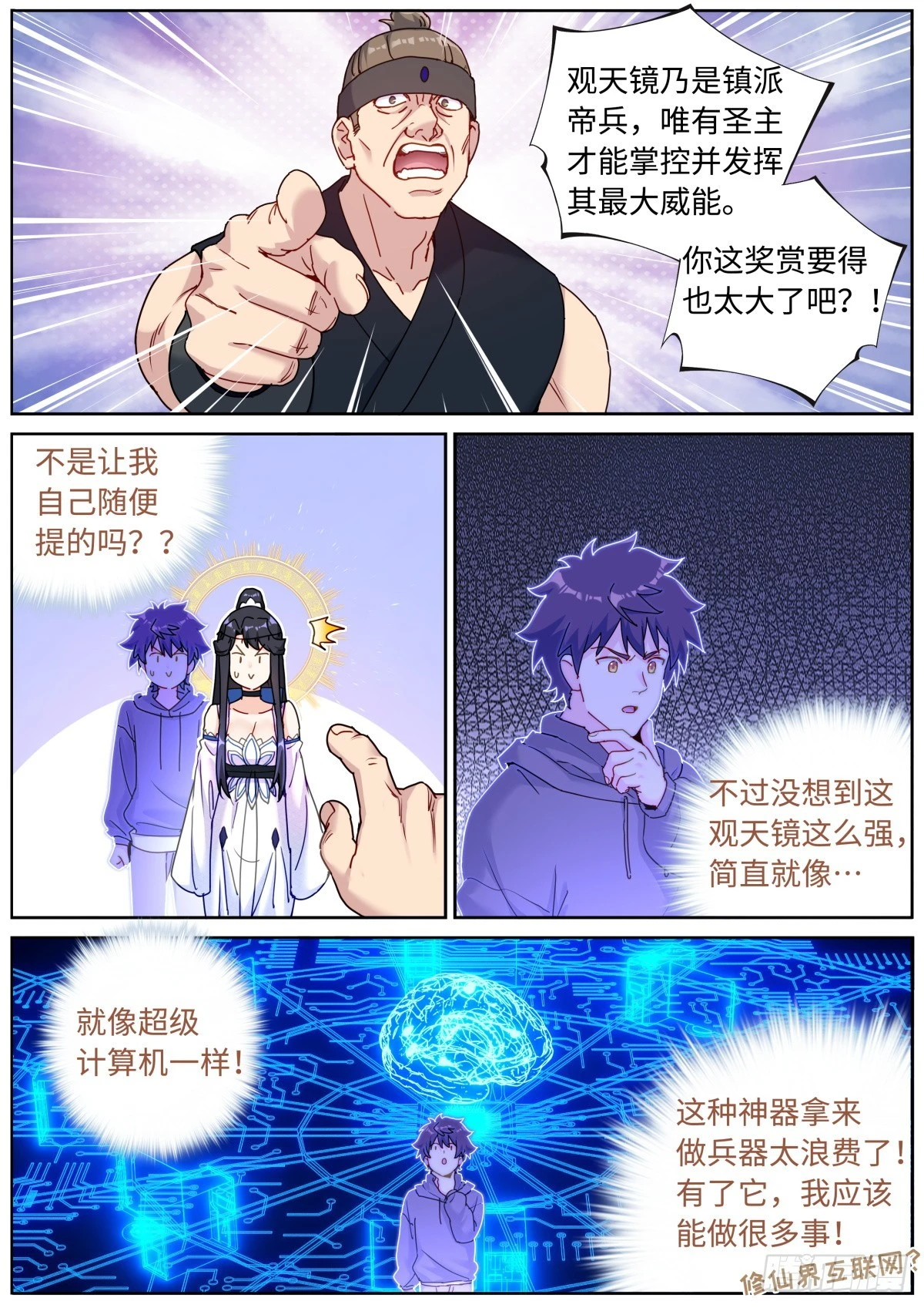 091 耳畔轻语 第3页