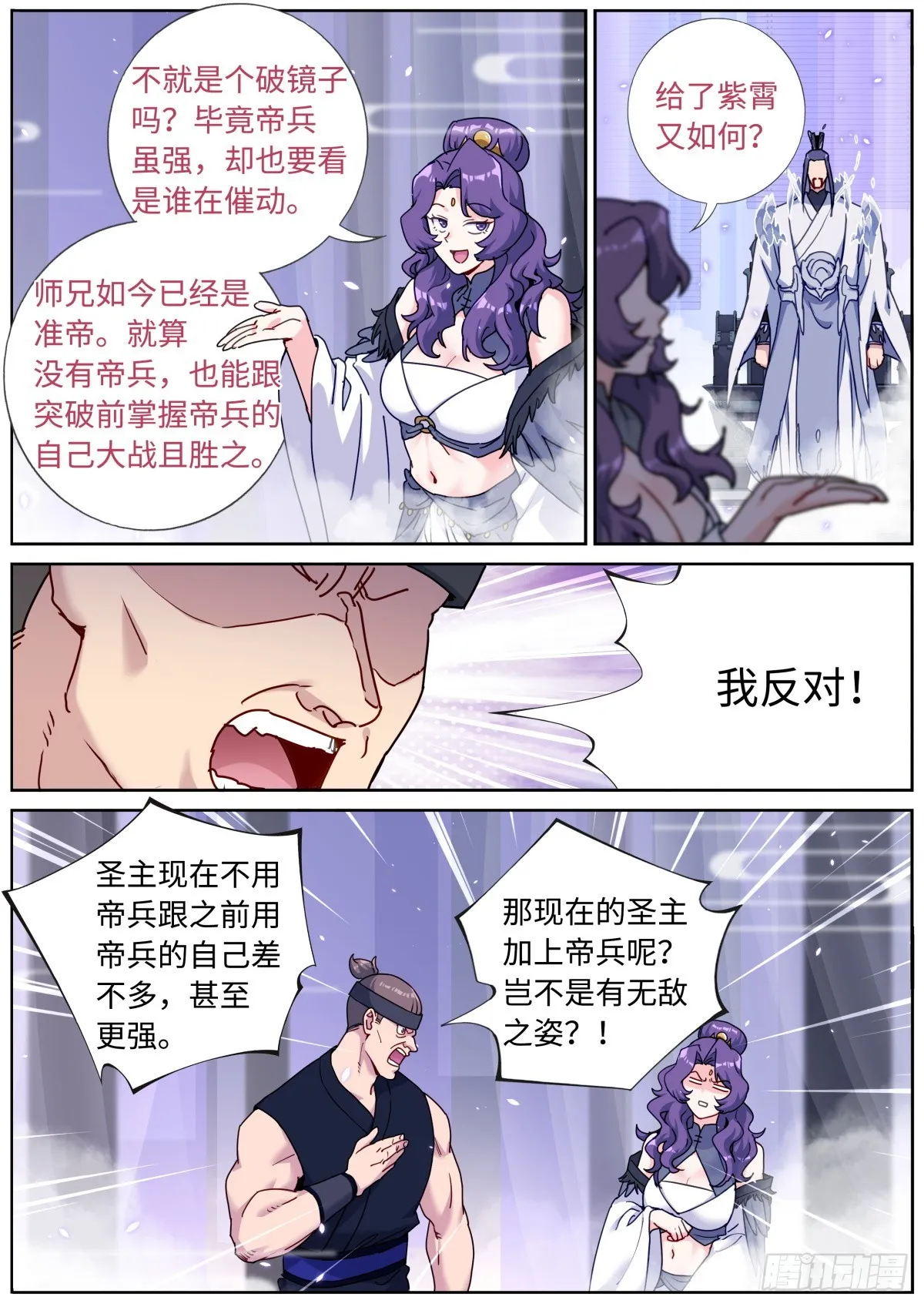091 耳畔轻语 第4页