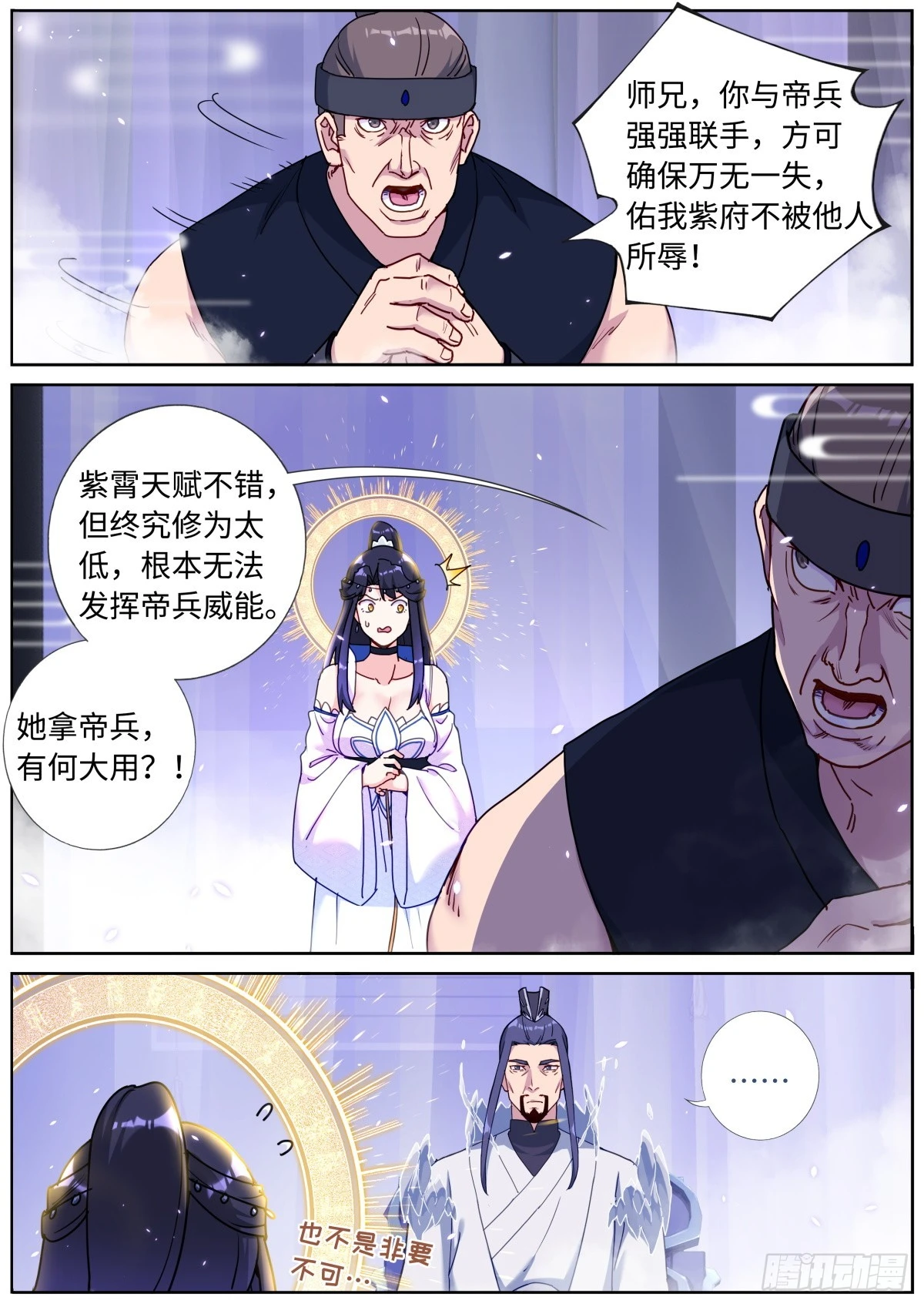 091 耳畔轻语 第5页