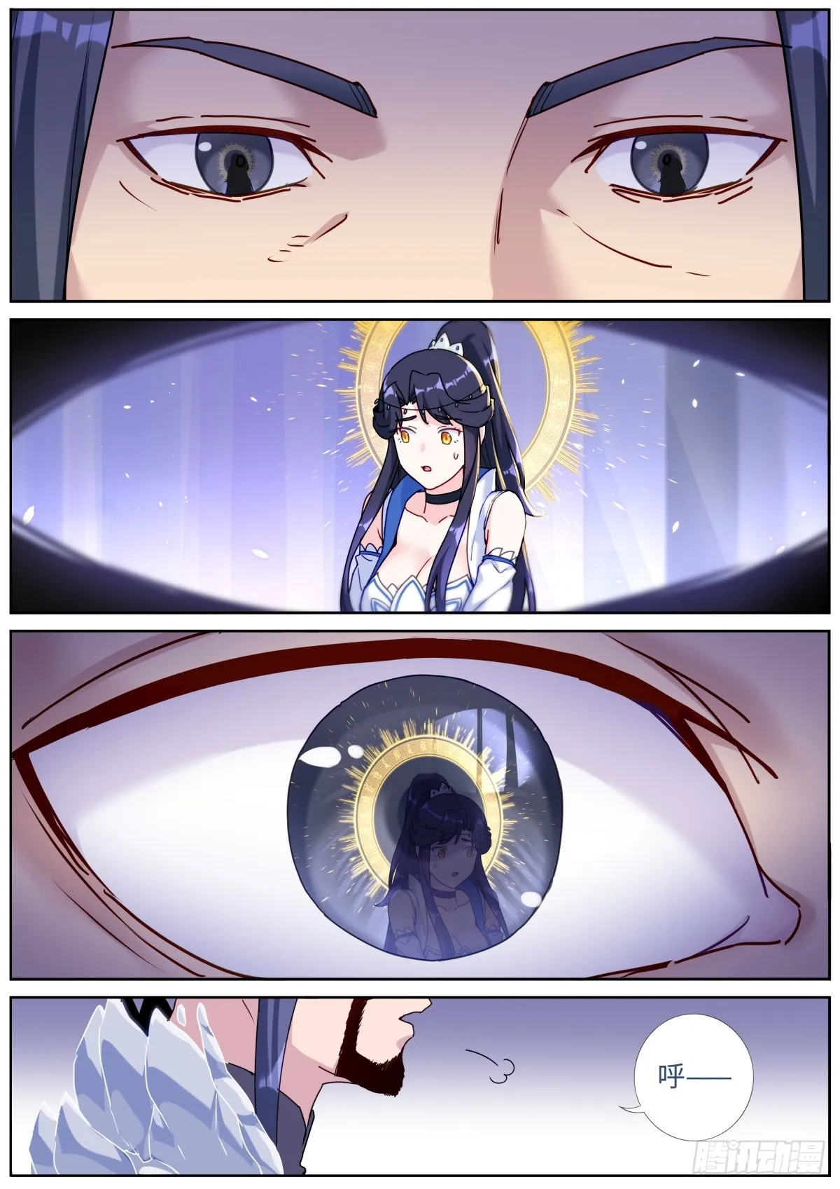 091 耳畔轻语 第6页