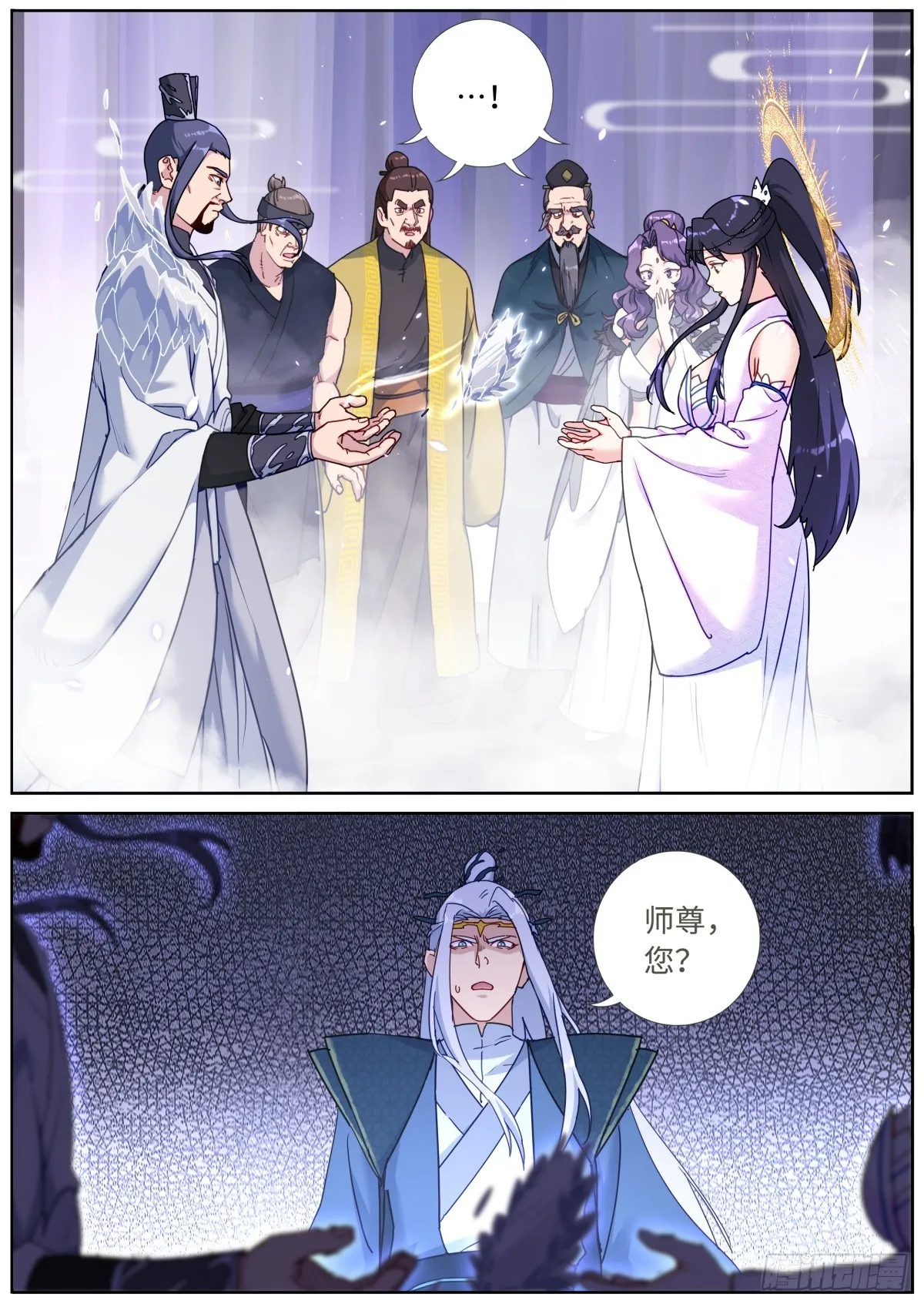 091 耳畔轻语 第8页