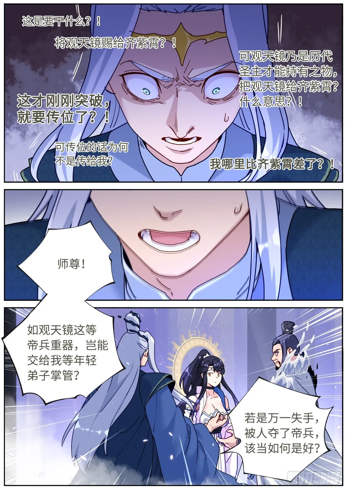 091 耳畔轻语 第9页