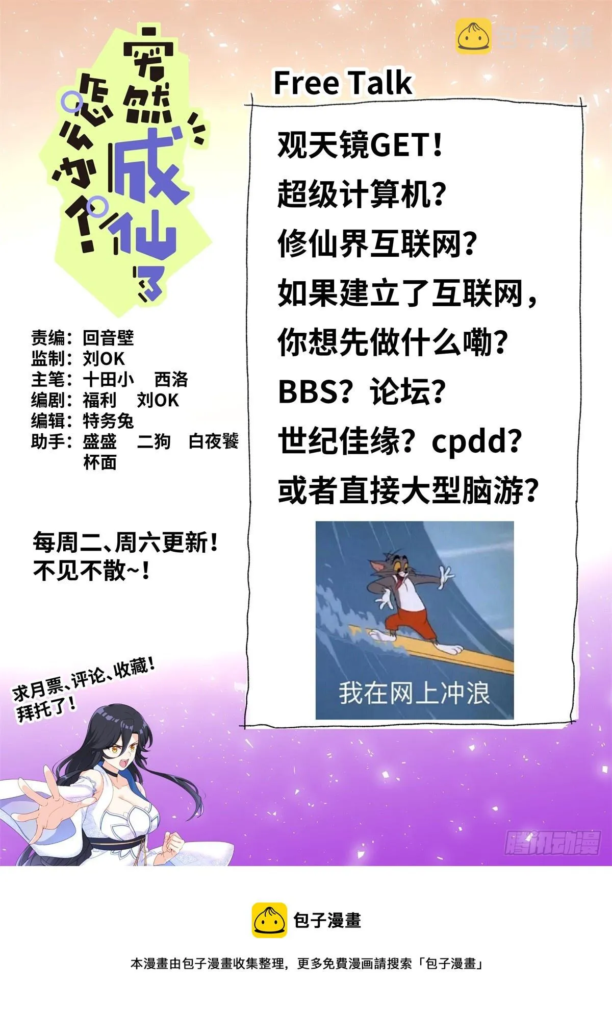 091 耳畔轻语 第13页