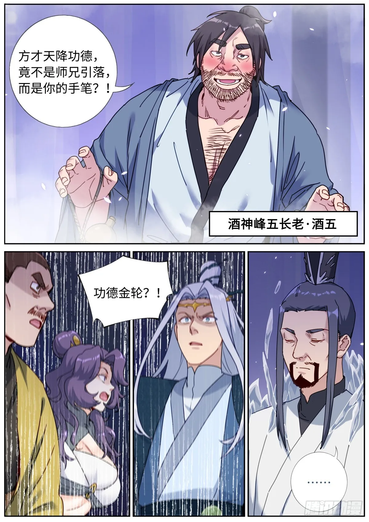 092 功德金环 第2页