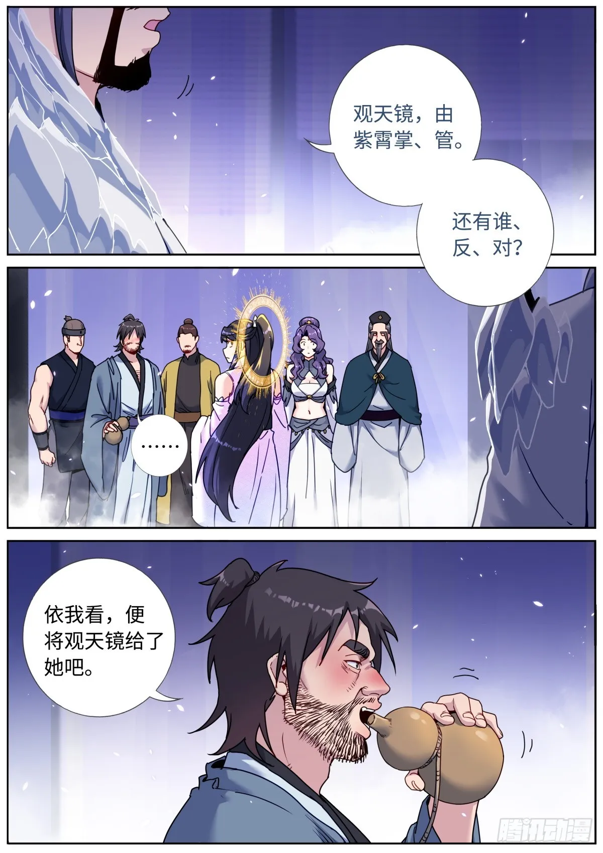 092 功德金环 第6页