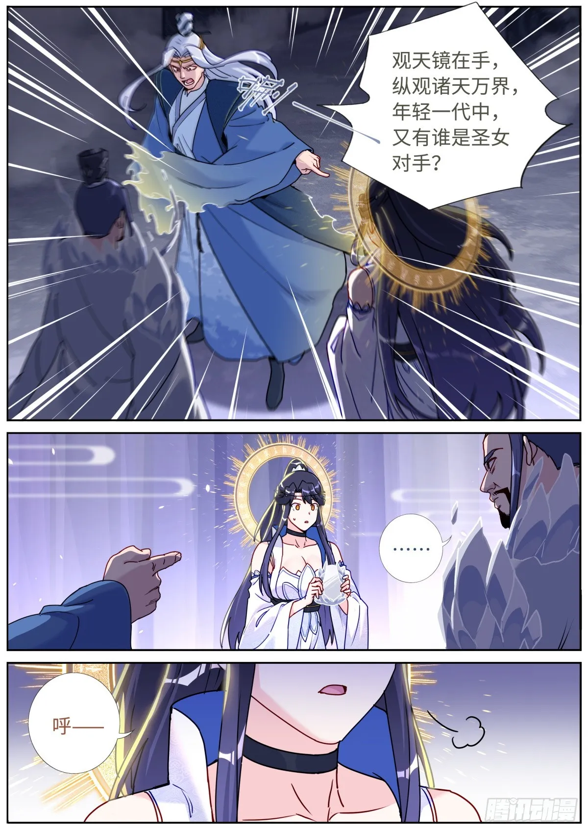 092 功德金环 第8页